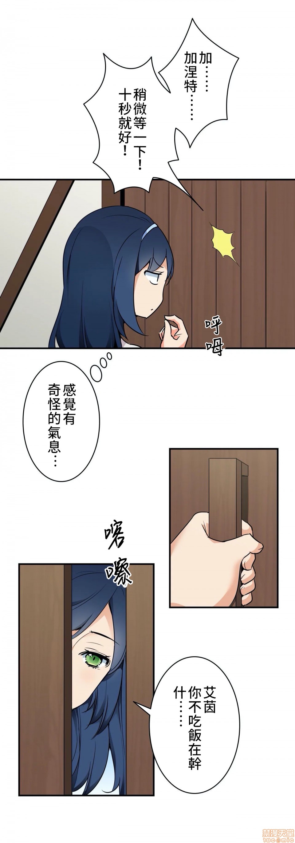 《好色勇者大人[禁漫汉化组][シトラス]ドスケベ勇者様！》漫画 第3話3