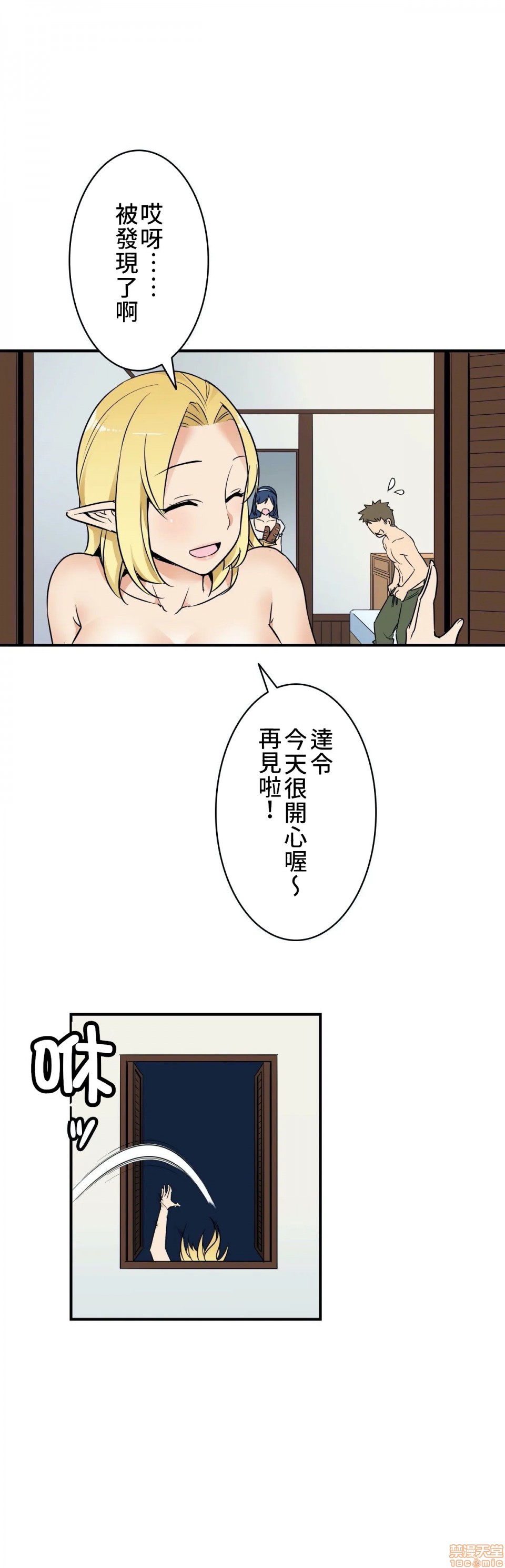 《好色勇者大人[禁漫汉化组][シトラス]ドスケベ勇者様！》漫画 第3話3