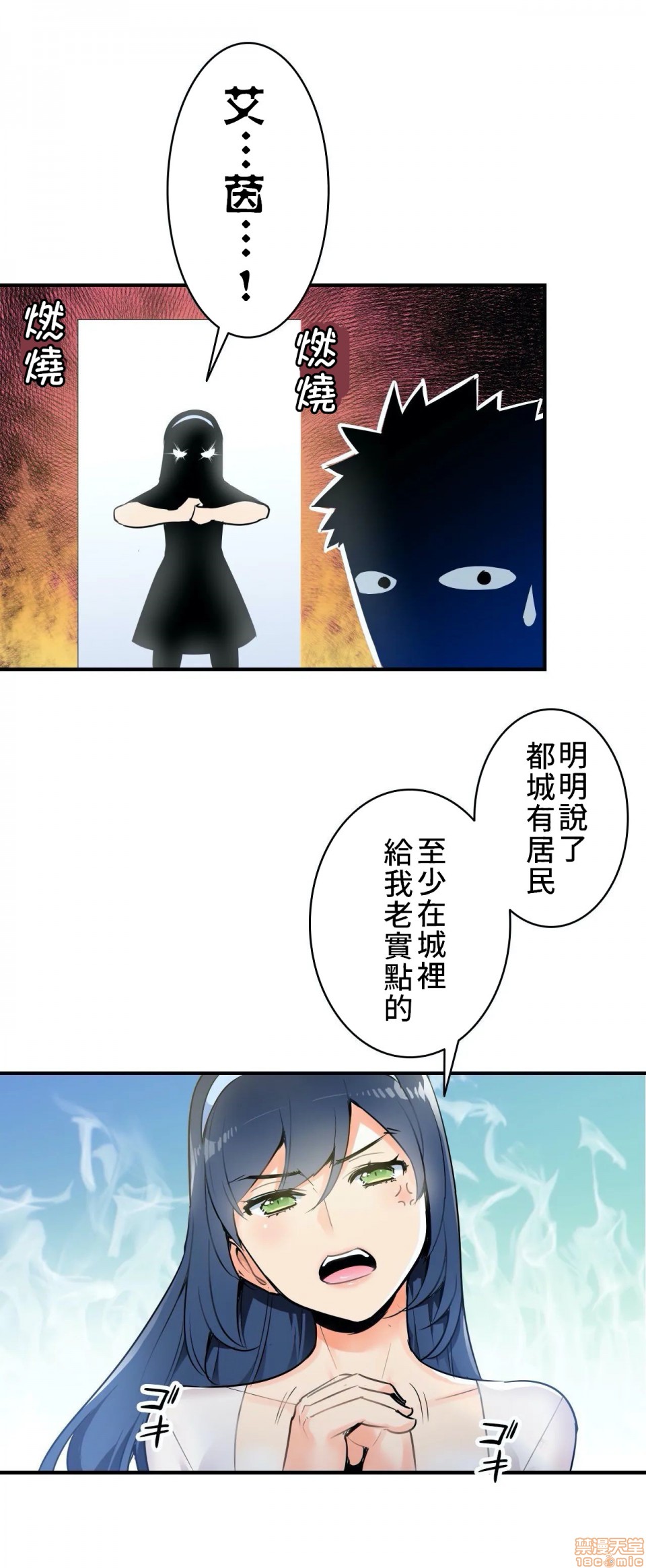 《好色勇者大人[禁漫汉化组][シトラス]ドスケベ勇者様！》漫画 第3話3