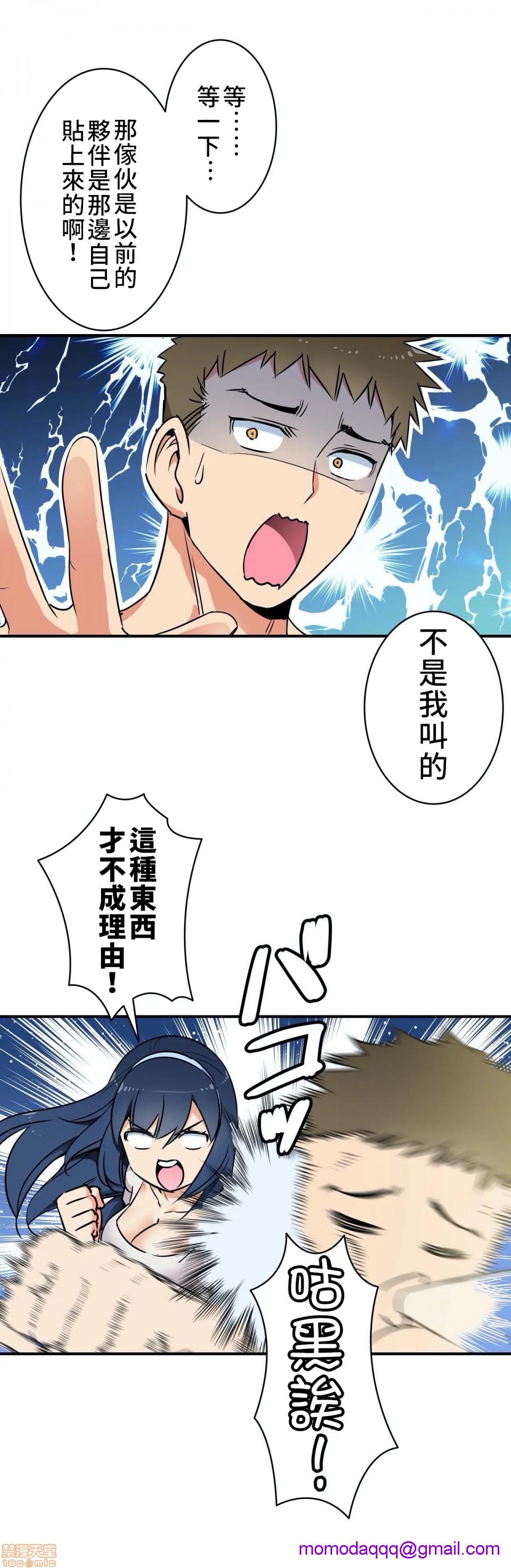 《好色勇者大人[禁漫汉化组][シトラス]ドスケベ勇者様！》漫画 第3話3