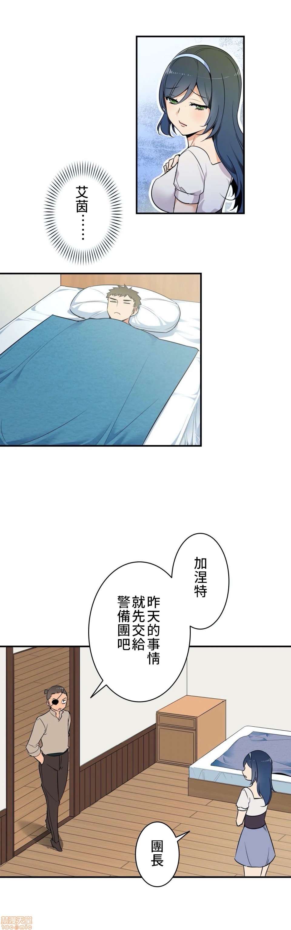 《好色勇者大人[禁漫汉化组][シトラス]ドスケベ勇者様！》漫画 第3話3
