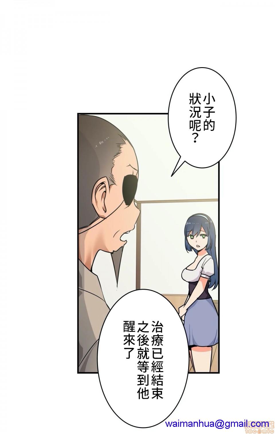 《好色勇者大人[禁漫汉化组][シトラス]ドスケベ勇者様！》漫画 第3話3