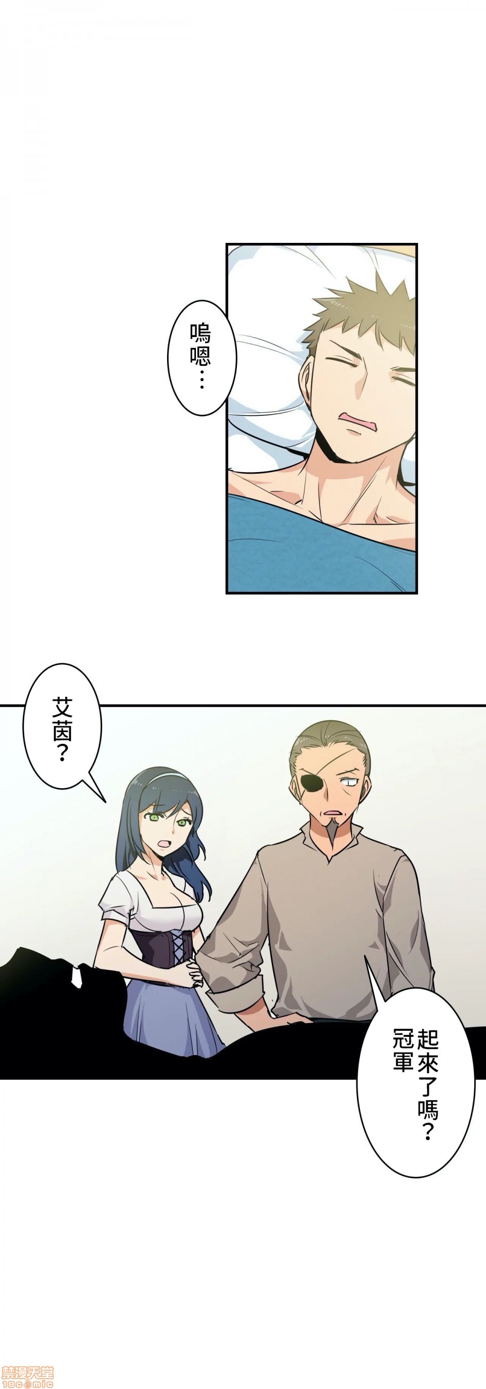 《好色勇者大人[禁漫汉化组][シトラス]ドスケベ勇者様！》漫画 第3話3