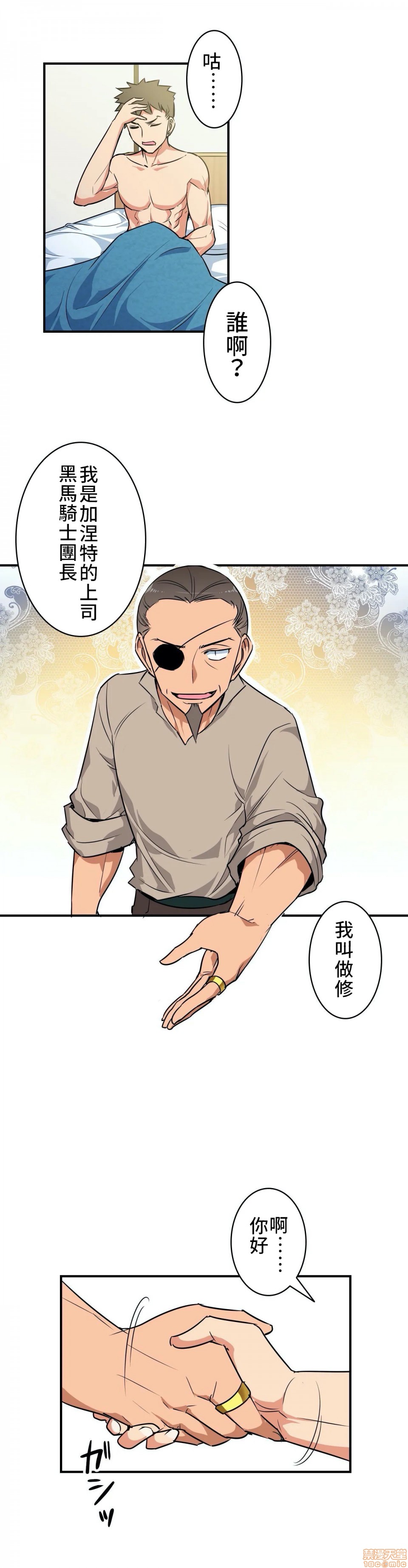 《好色勇者大人[禁漫汉化组][シトラス]ドスケベ勇者様！》漫画 第3話3