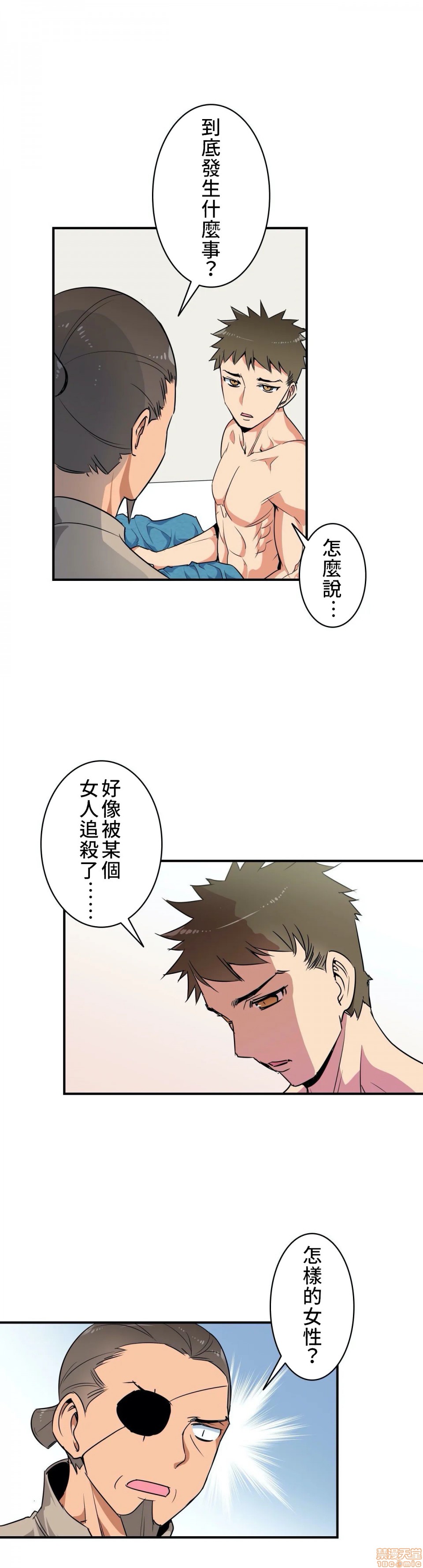 《好色勇者大人[禁漫汉化组][シトラス]ドスケベ勇者様！》漫画 第3話3