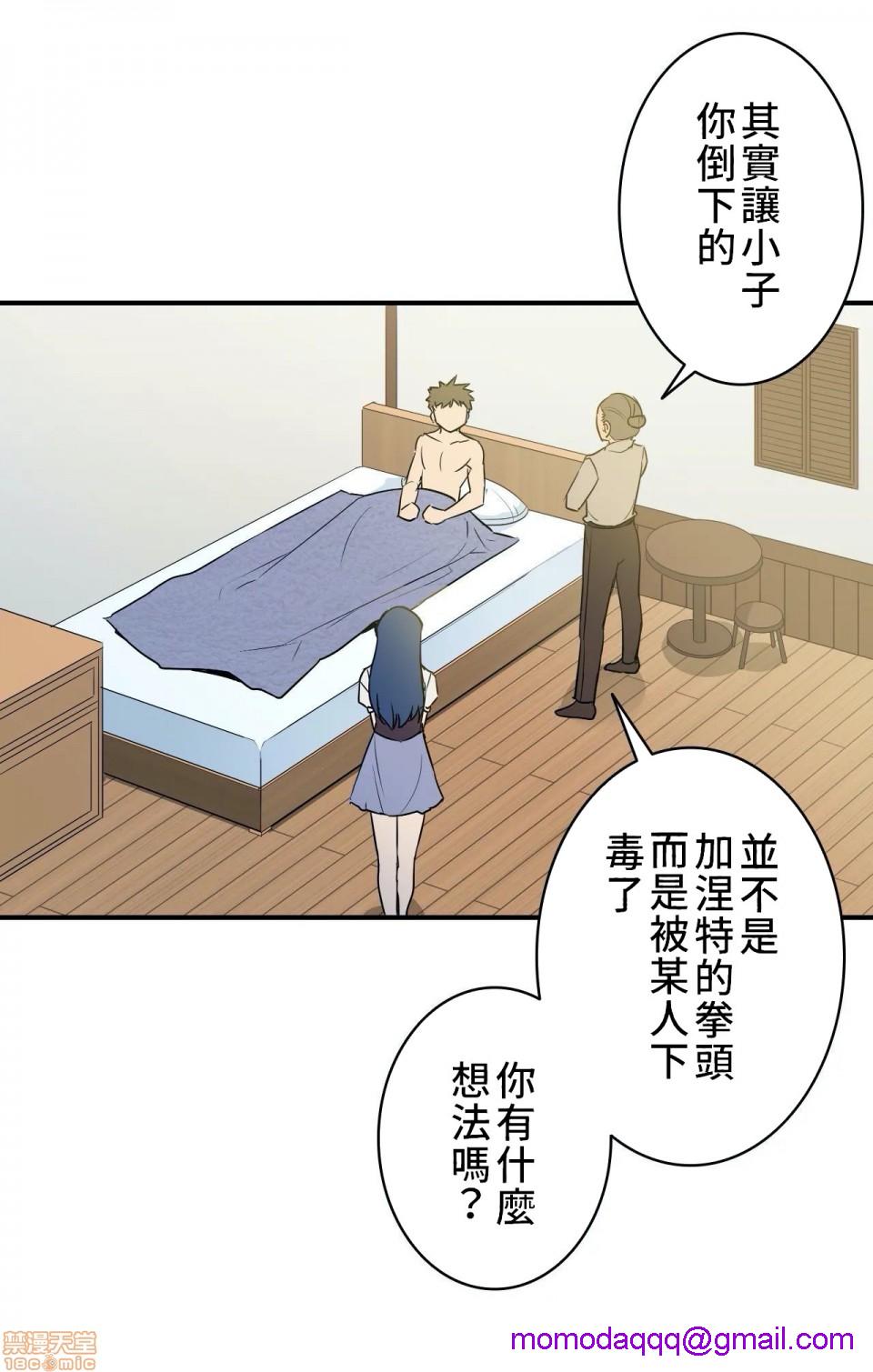 《好色勇者大人[禁漫汉化组][シトラス]ドスケベ勇者様！》漫画 第3話3