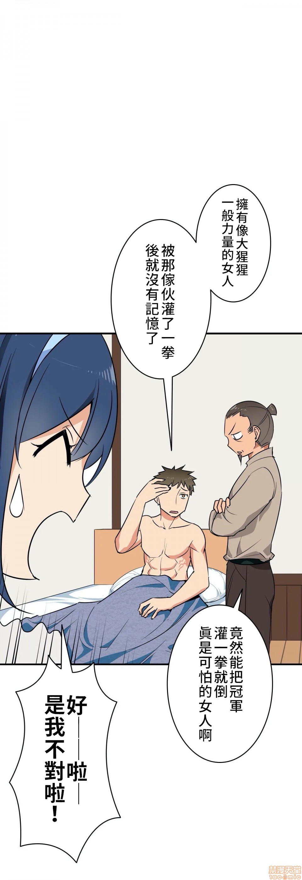 《好色勇者大人[禁漫汉化组][シトラス]ドスケベ勇者様！》漫画 第3話3