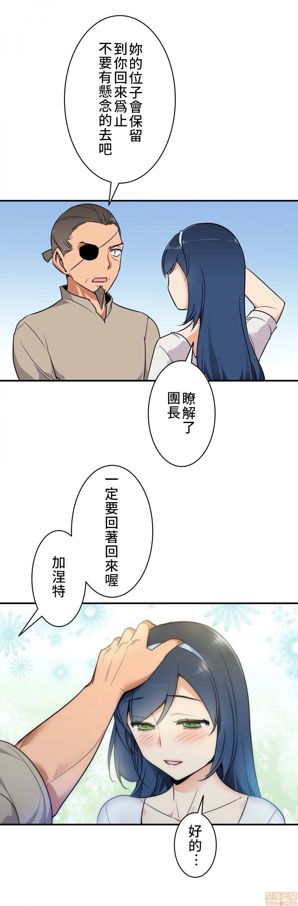 《好色勇者大人[禁漫汉化组][シトラス]ドスケベ勇者様！》漫画 第3話3