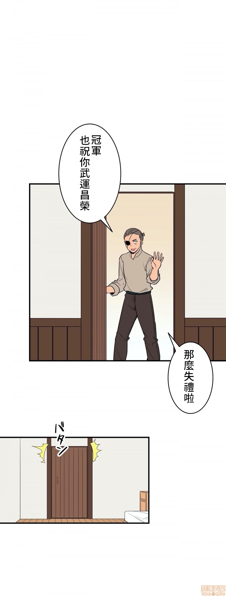 《好色勇者大人[禁漫汉化组][シトラス]ドスケベ勇者様！》漫画 第3話3