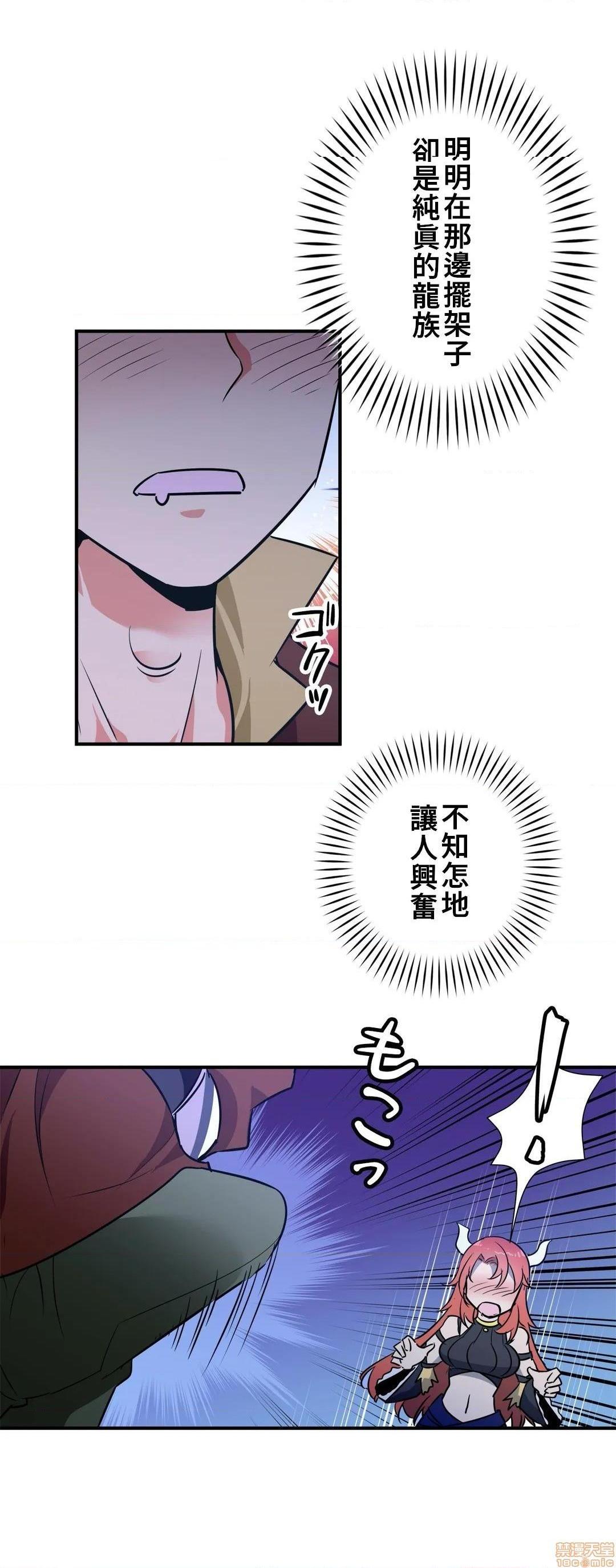 《好色勇者大人[禁漫汉化组][シトラス]ドスケベ勇者様！》漫画 第21話21