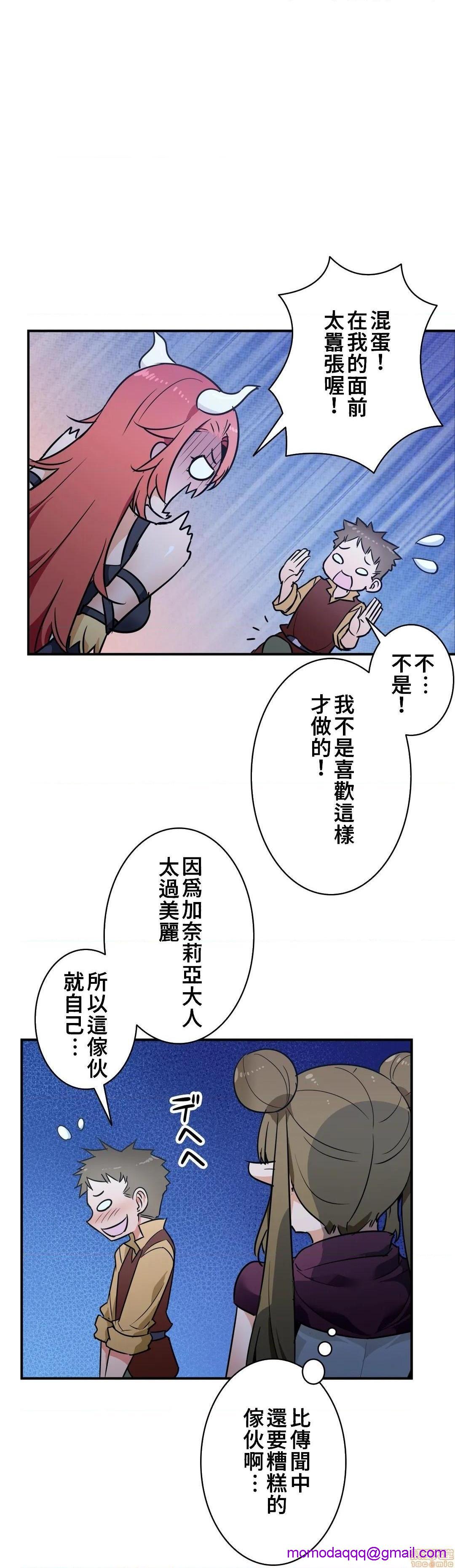 《好色勇者大人[禁漫汉化组][シトラス]ドスケベ勇者様！》漫画 第21話21