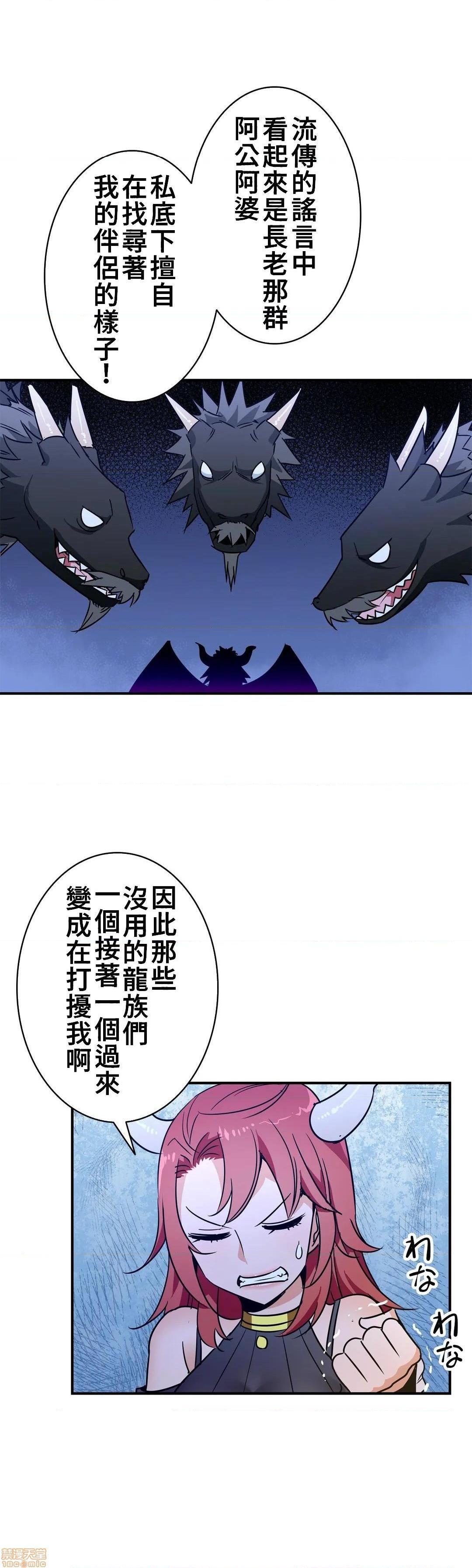 《好色勇者大人[禁漫汉化组][シトラス]ドスケベ勇者様！》漫画 第21話21