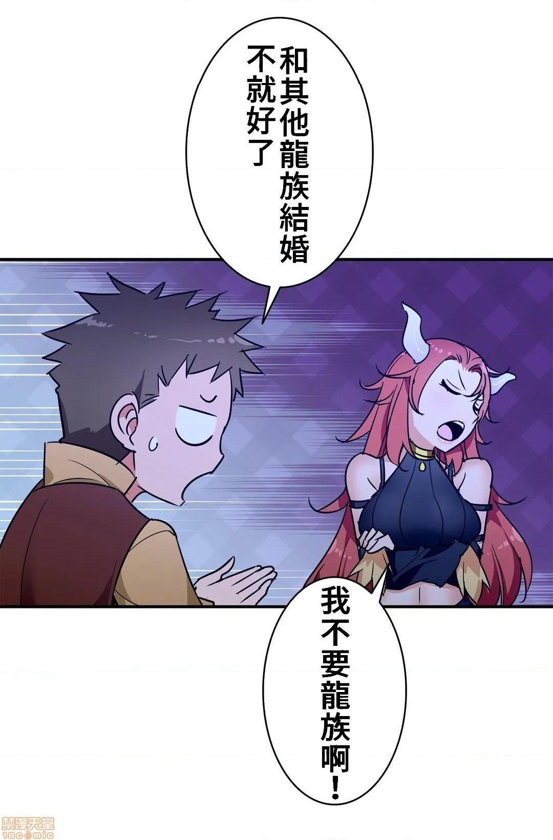 《好色勇者大人[禁漫汉化组][シトラス]ドスケベ勇者様！》漫画 第21話21