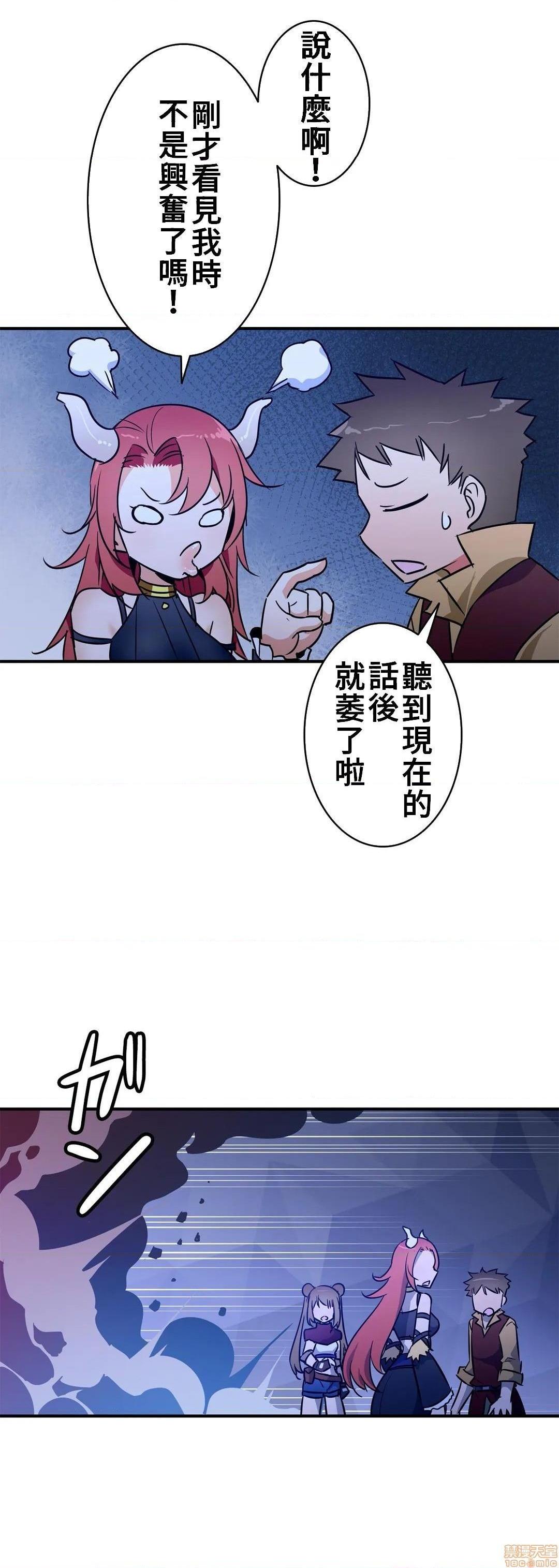 《好色勇者大人[禁漫汉化组][シトラス]ドスケベ勇者様！》漫画 第21話21