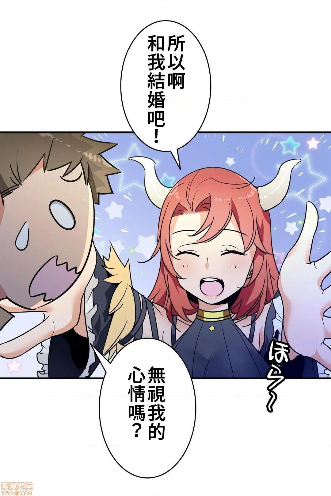 《好色勇者大人[禁漫汉化组][シトラス]ドスケベ勇者様！》漫画 第21話21