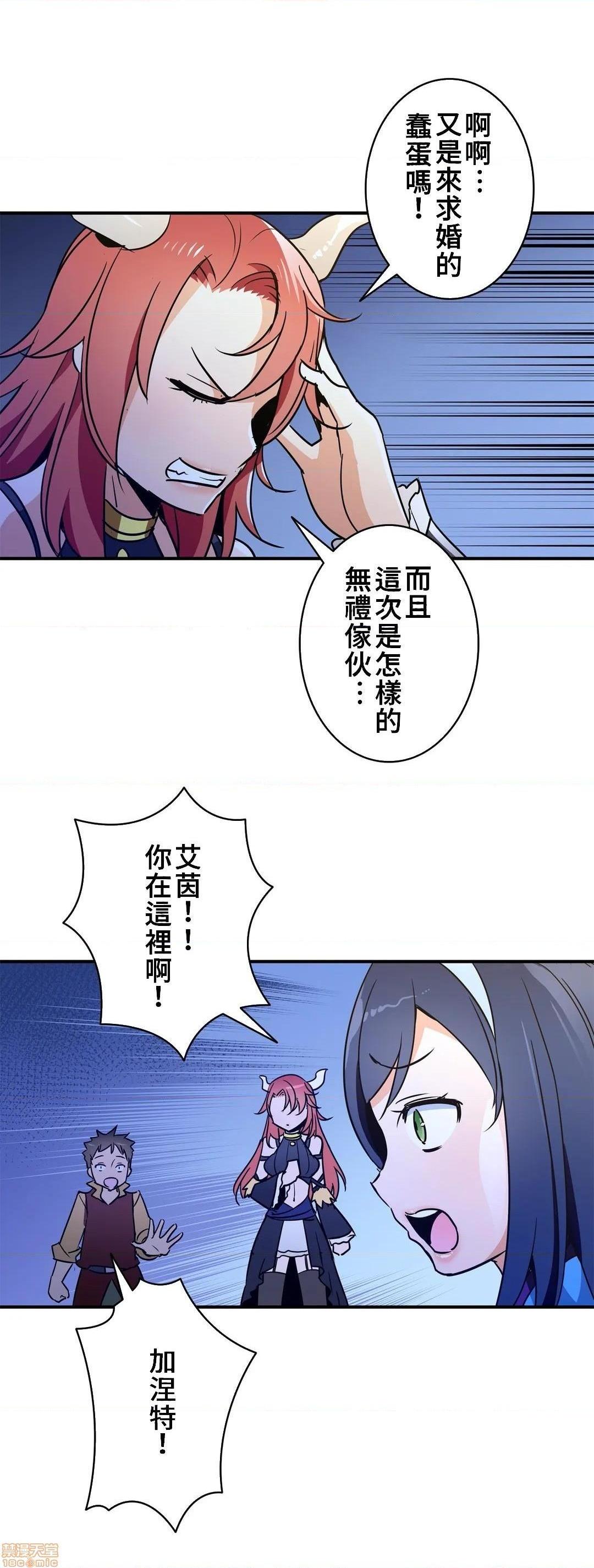 《好色勇者大人[禁漫汉化组][シトラス]ドスケベ勇者様！》漫画 第21話21