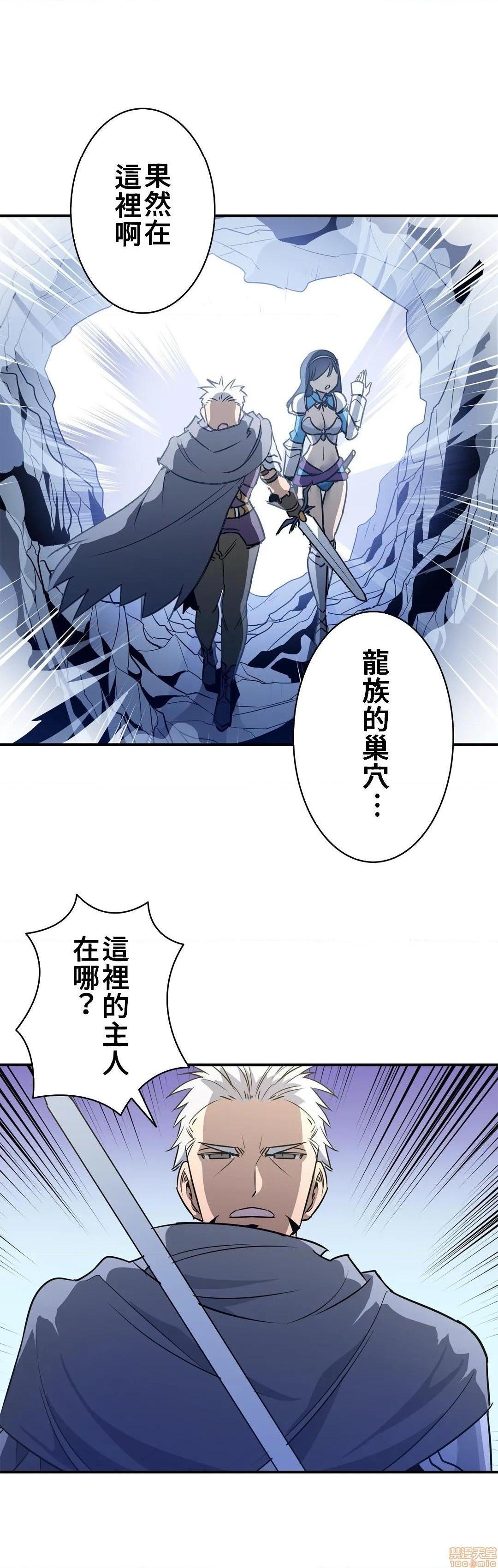 《好色勇者大人[禁漫汉化组][シトラス]ドスケベ勇者様！》漫画 第21話21