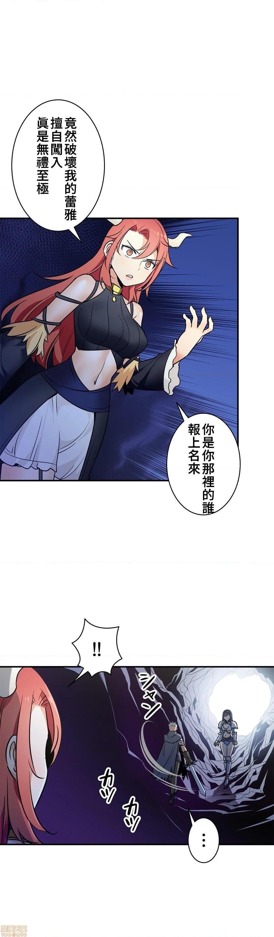 《好色勇者大人[禁漫汉化组][シトラス]ドスケベ勇者様！》漫画 第21話21