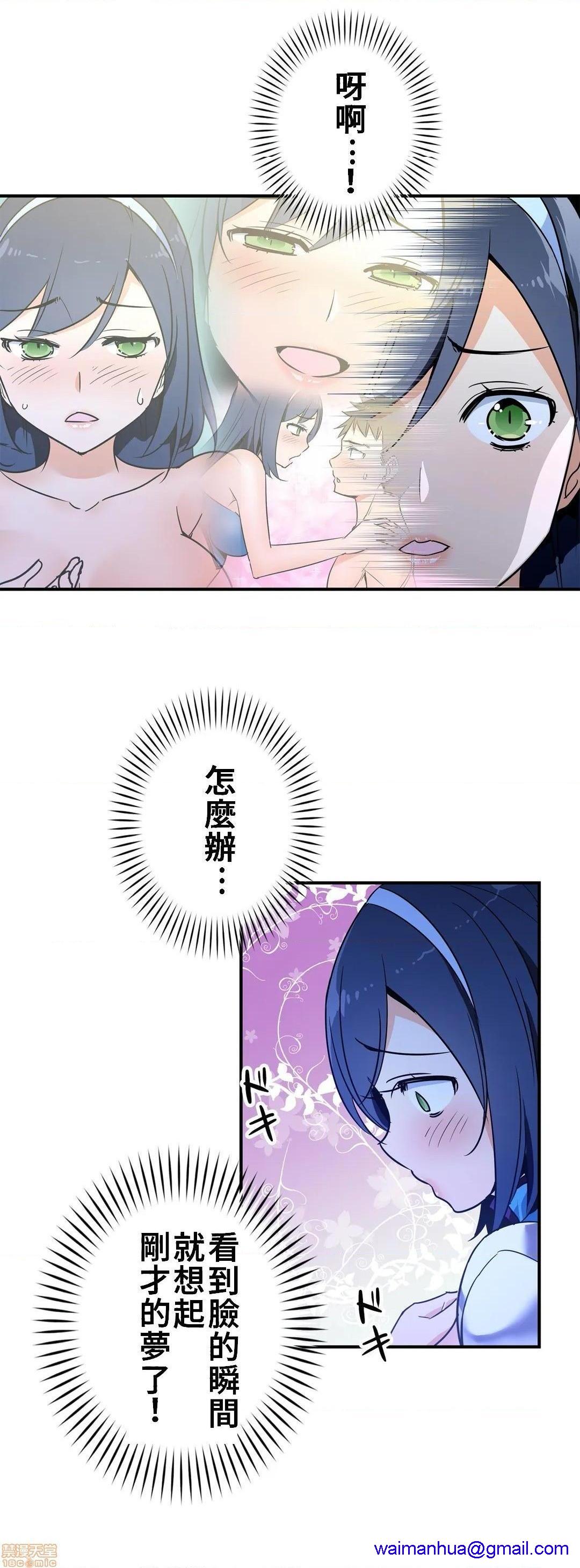 《好色勇者大人[禁漫汉化组][シトラス]ドスケベ勇者様！》漫画 第21話21
