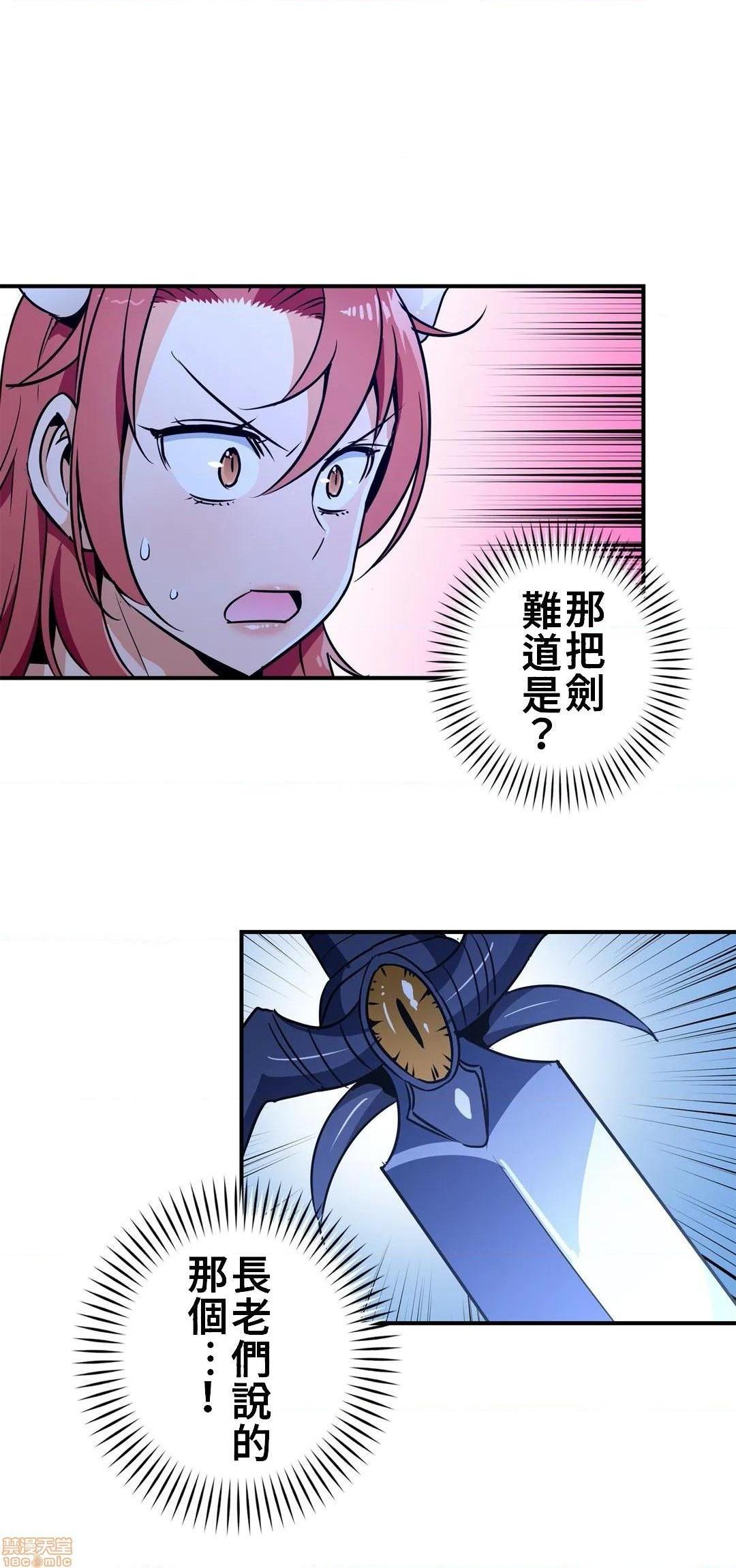 《好色勇者大人[禁漫汉化组][シトラス]ドスケベ勇者様！》漫画 第21話21