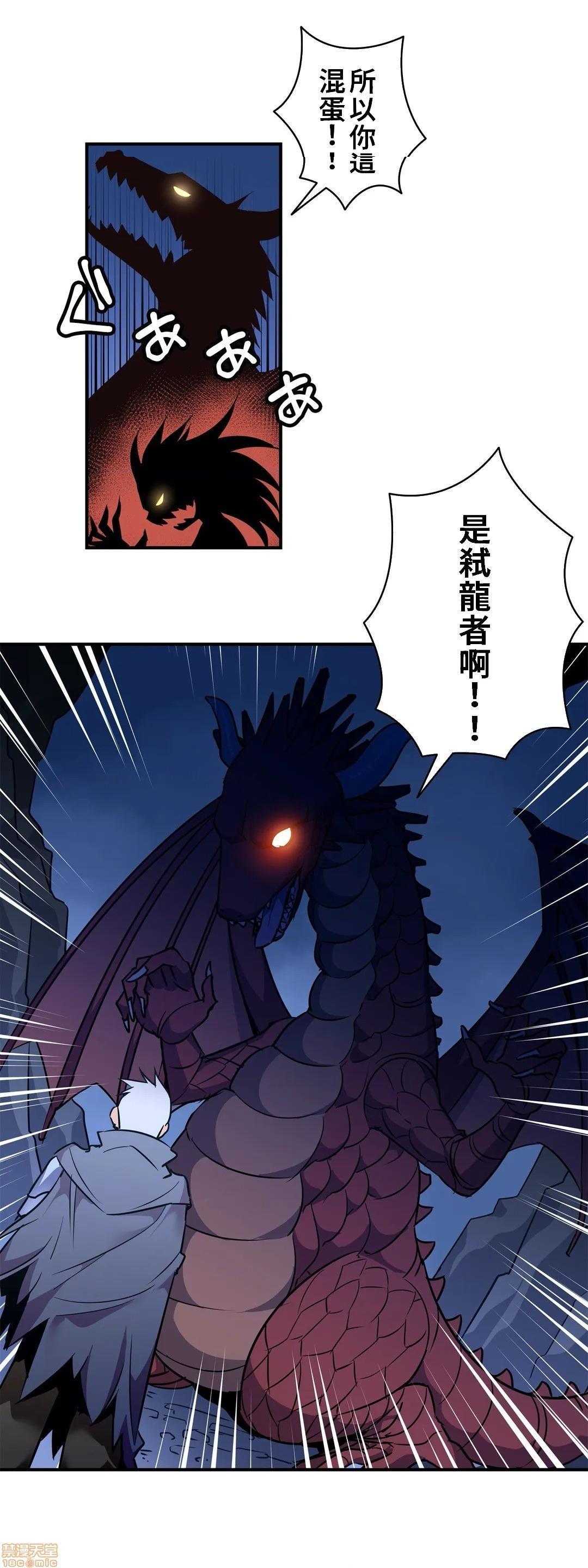 《好色勇者大人[禁漫汉化组][シトラス]ドスケベ勇者様！》漫画 第21話21