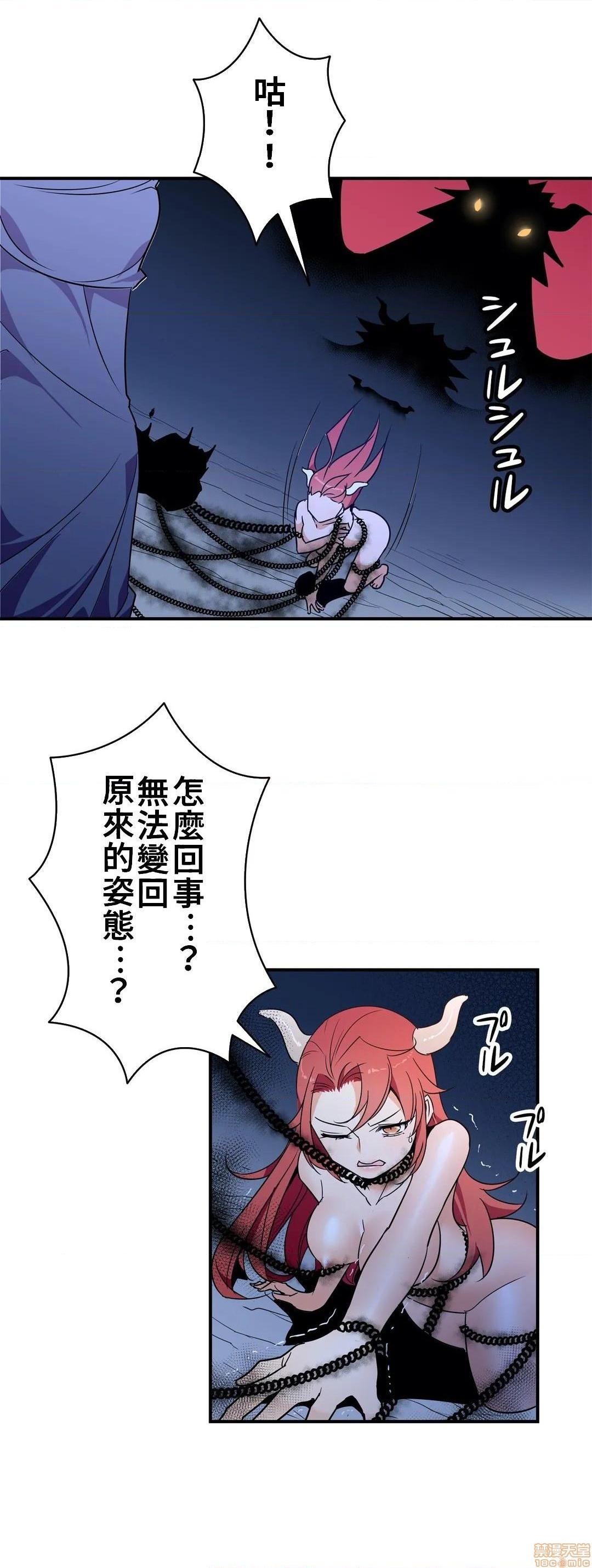 《好色勇者大人[禁漫汉化组][シトラス]ドスケベ勇者様！》漫画 第21話21