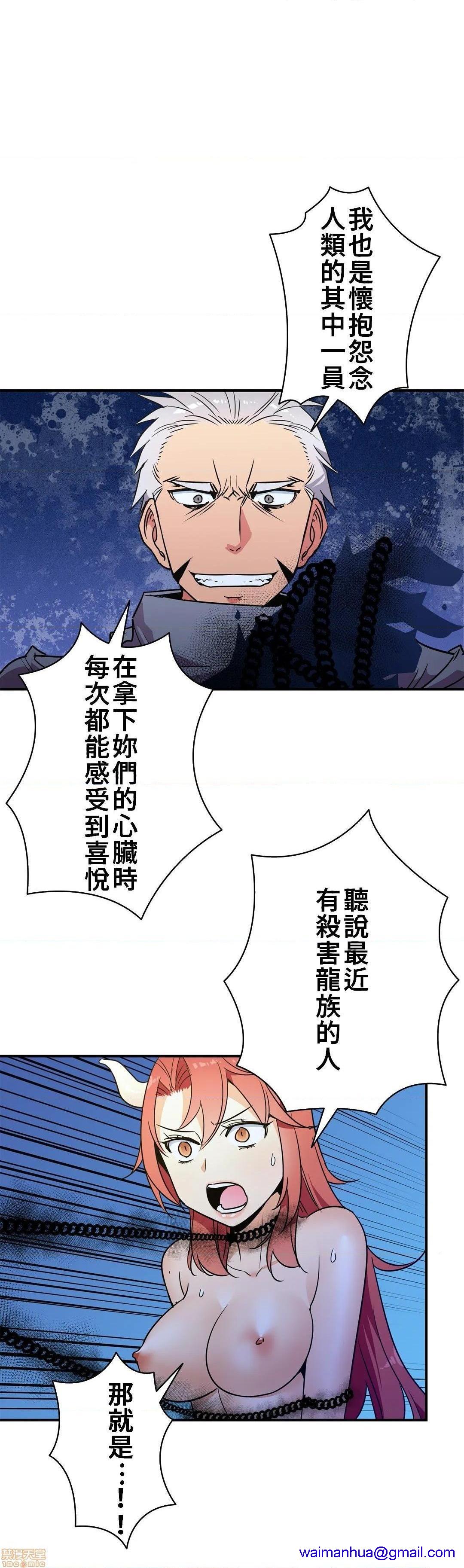 《好色勇者大人[禁漫汉化组][シトラス]ドスケベ勇者様！》漫画 第21話21
