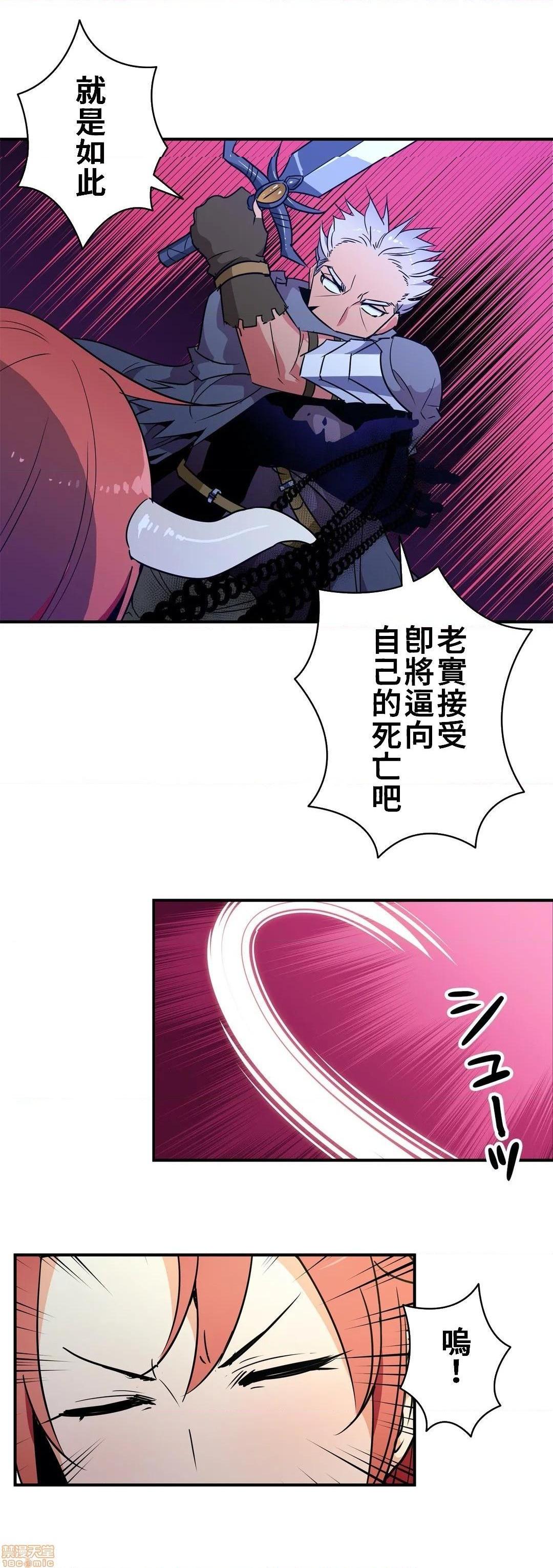 《好色勇者大人[禁漫汉化组][シトラス]ドスケベ勇者様！》漫画 第21話21