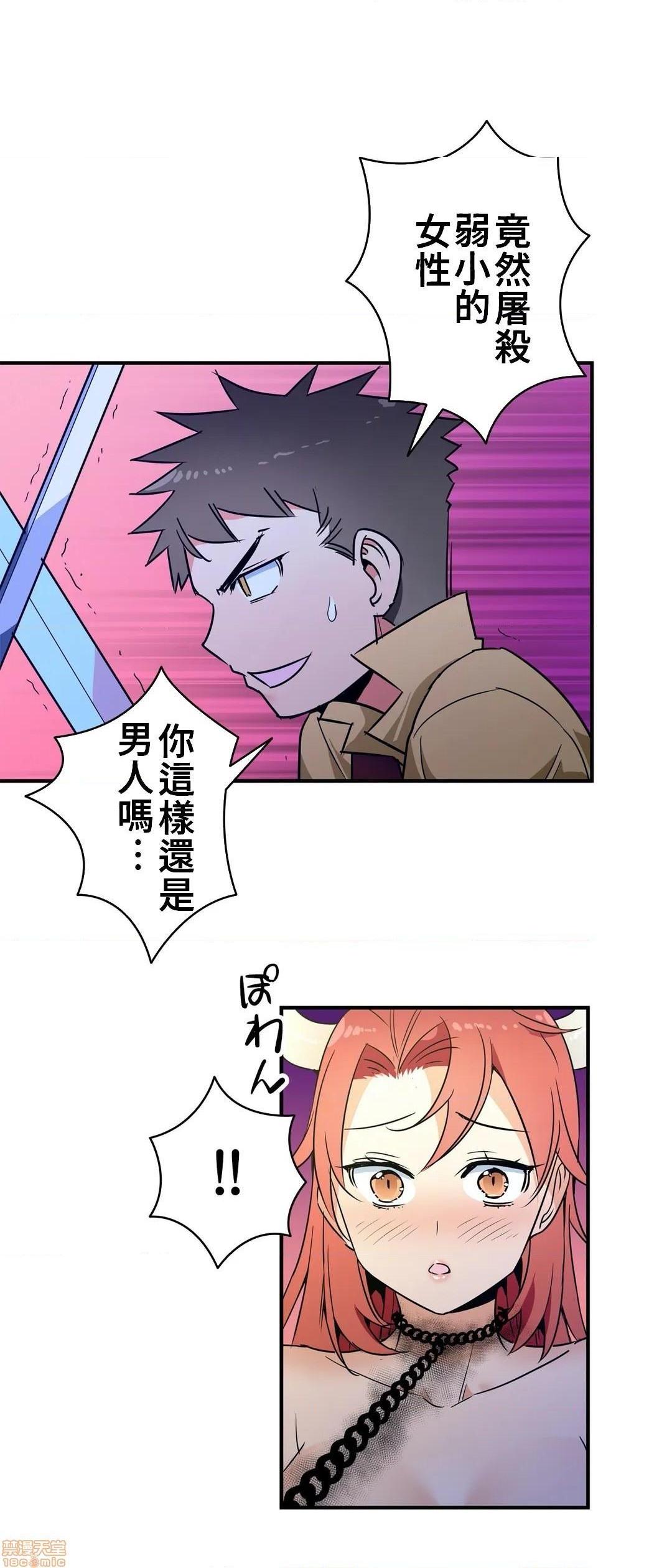 《好色勇者大人[禁漫汉化组][シトラス]ドスケベ勇者様！》漫画 第21話21