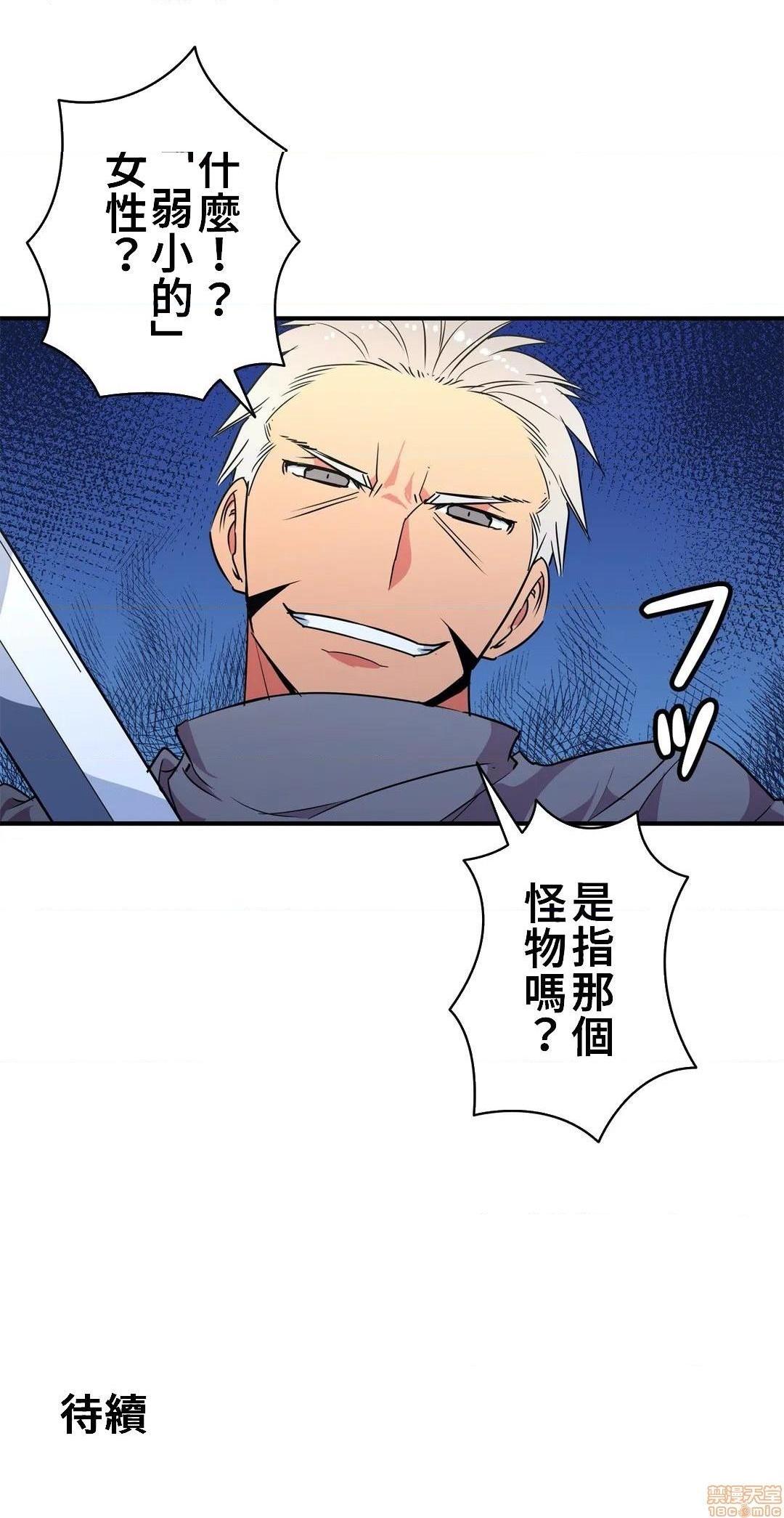 《好色勇者大人[禁漫汉化组][シトラス]ドスケベ勇者様！》漫画 第21話21