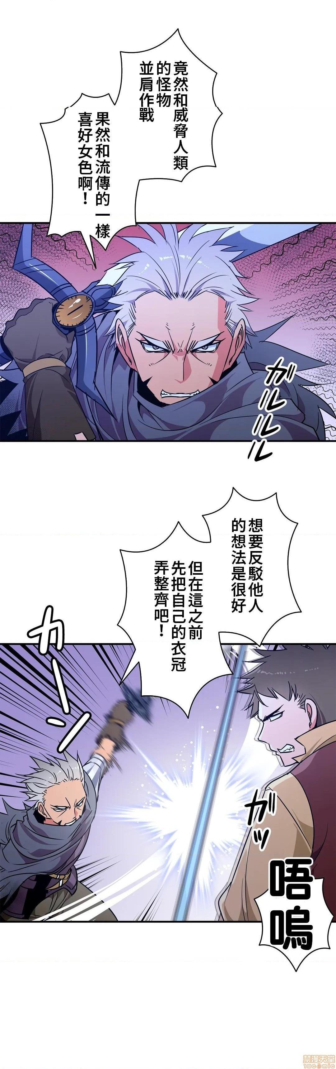《好色勇者大人[禁漫汉化组][シトラス]ドスケベ勇者様！》漫画 第22話22