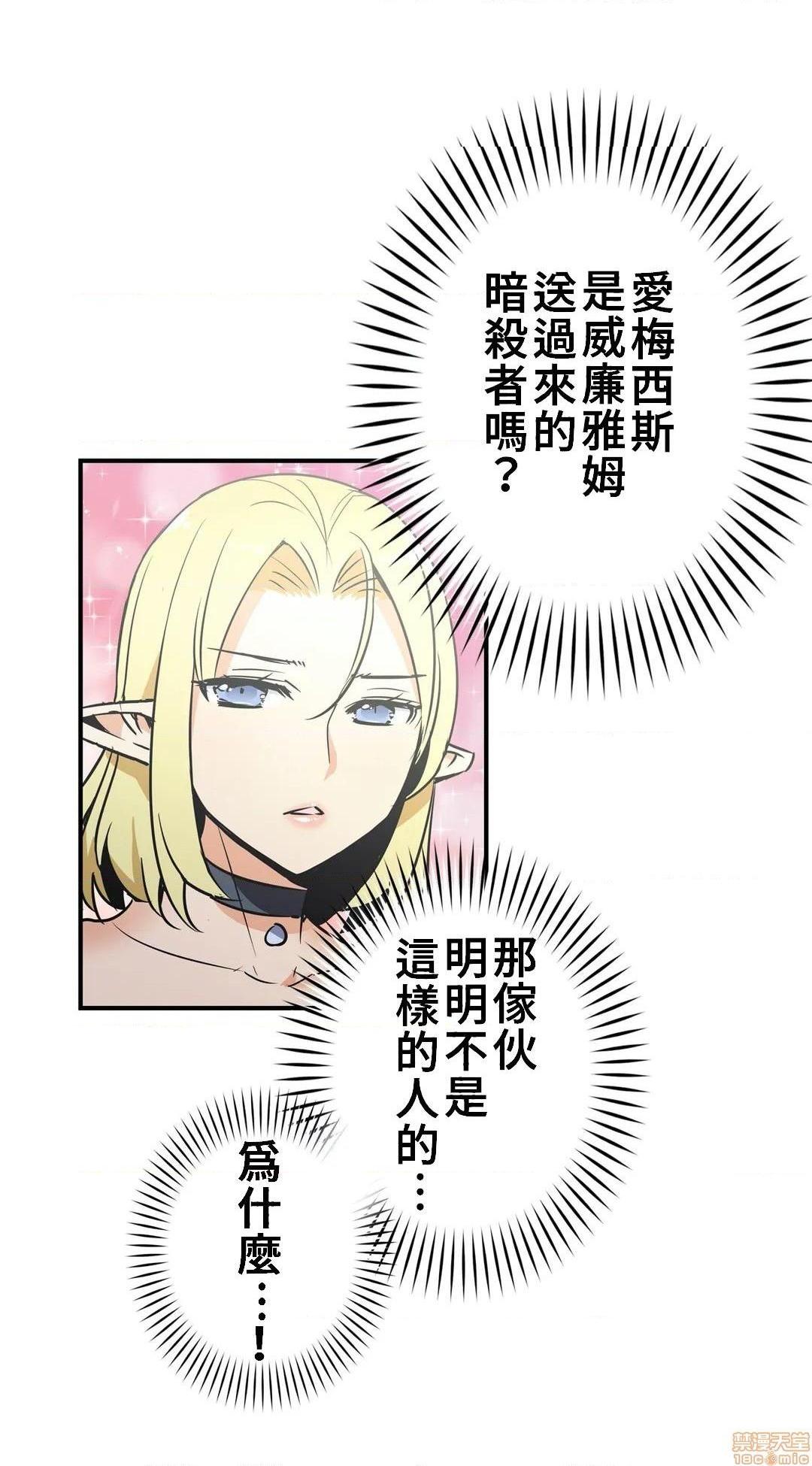 《好色勇者大人[禁漫汉化组][シトラス]ドスケベ勇者様！》漫画 第22話22