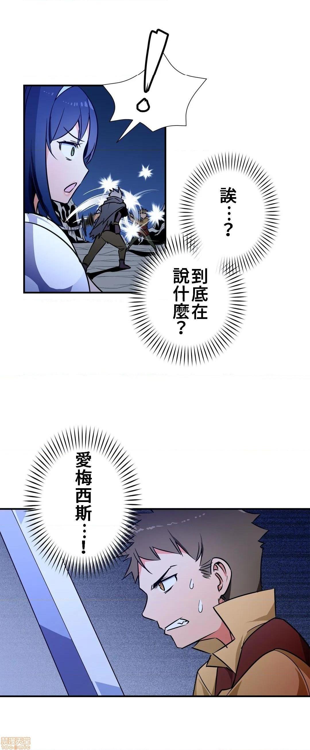《好色勇者大人[禁漫汉化组][シトラス]ドスケベ勇者様！》漫画 第22話22