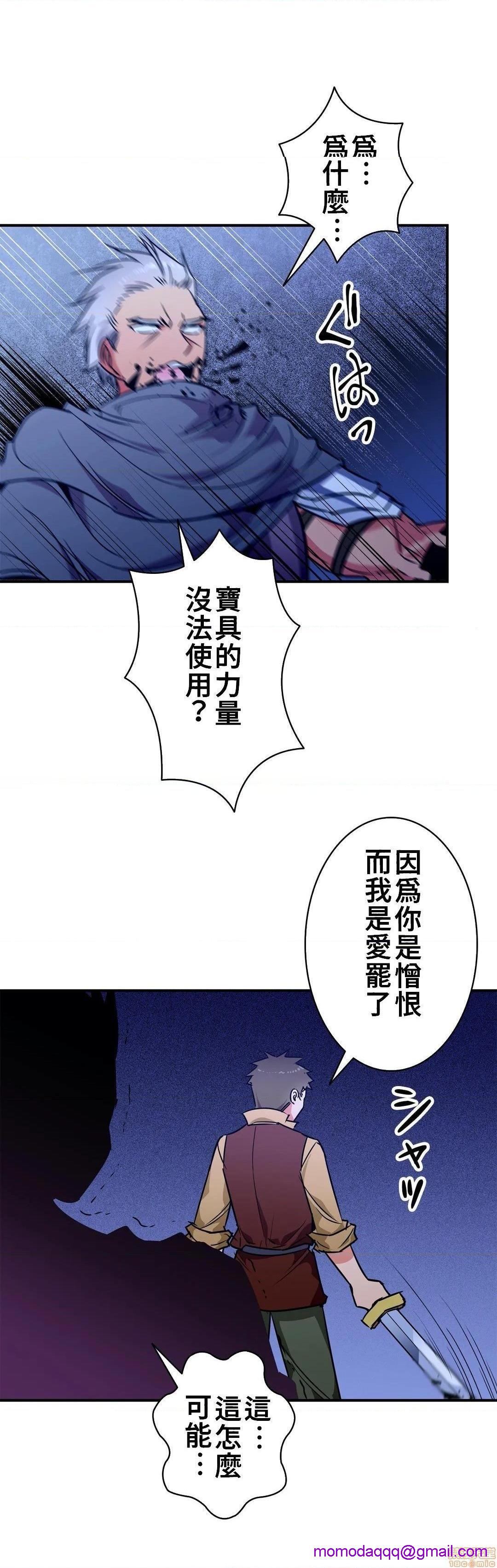 《好色勇者大人[禁漫汉化组][シトラス]ドスケベ勇者様！》漫画 第22話22