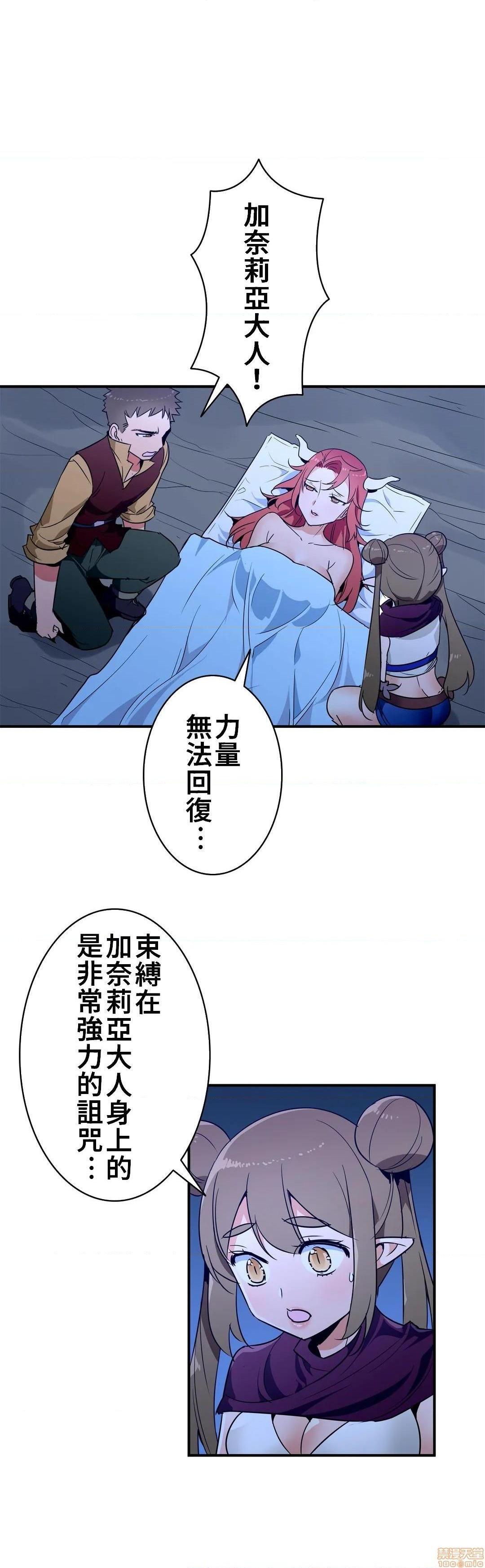 《好色勇者大人[禁漫汉化组][シトラス]ドスケベ勇者様！》漫画 第22話22