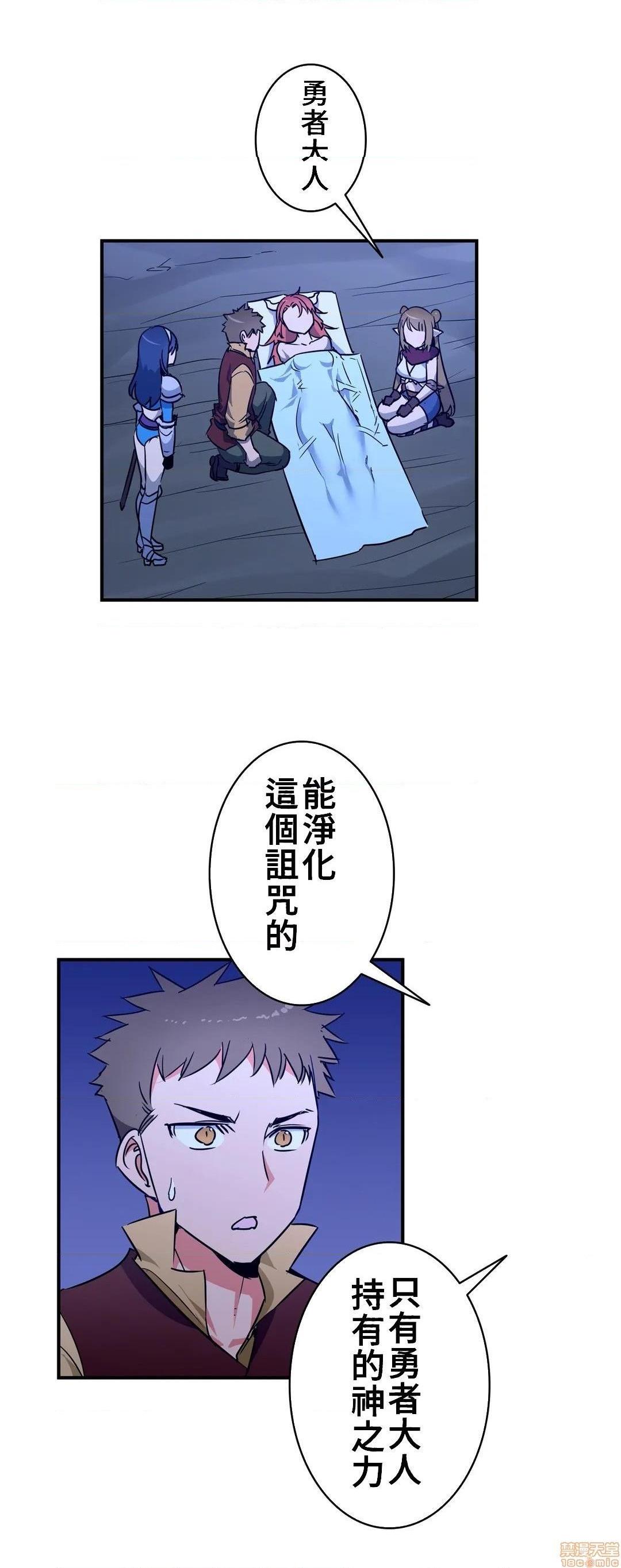 《好色勇者大人[禁漫汉化组][シトラス]ドスケベ勇者様！》漫画 第22話22