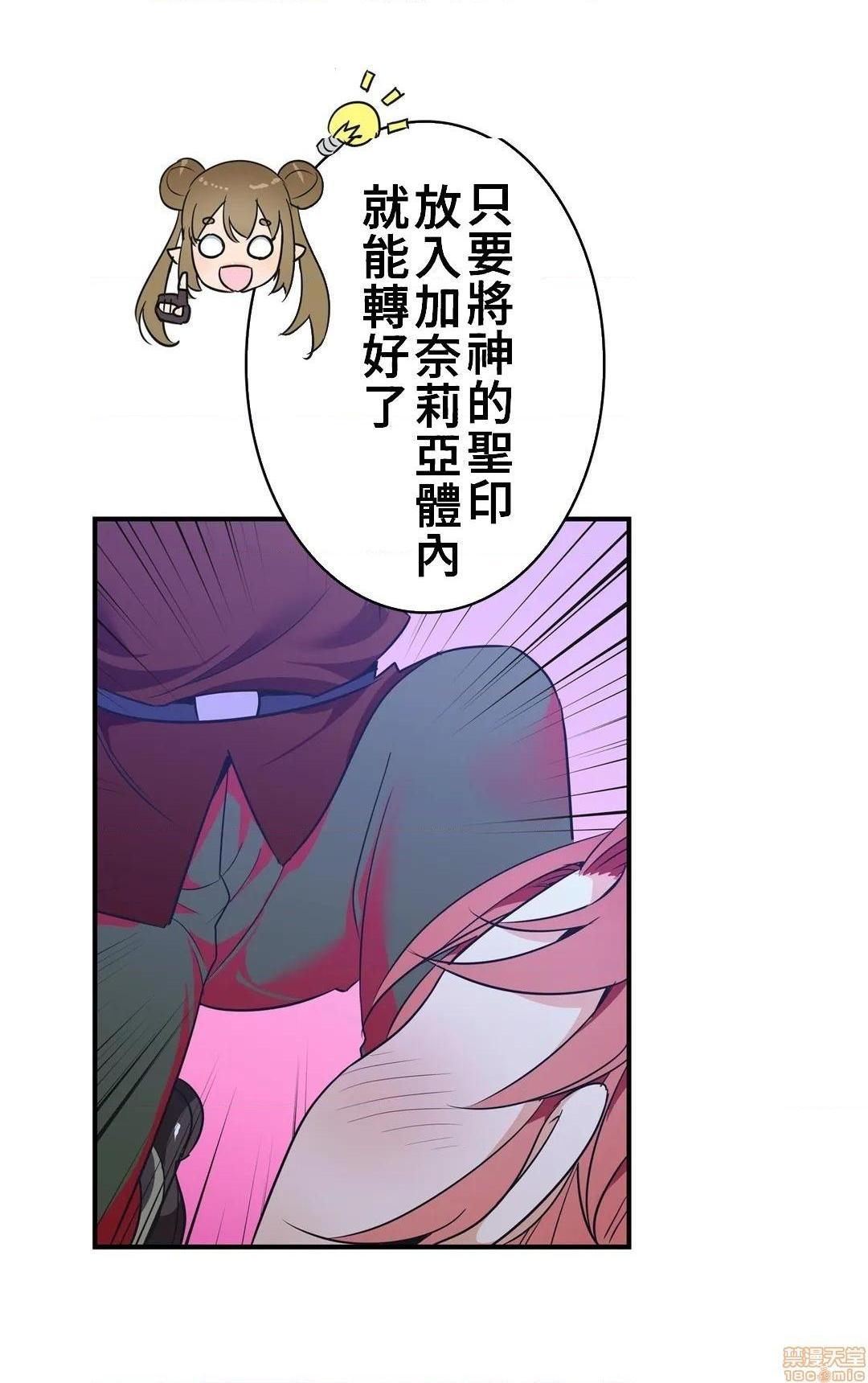 《好色勇者大人[禁漫汉化组][シトラス]ドスケベ勇者様！》漫画 第22話22