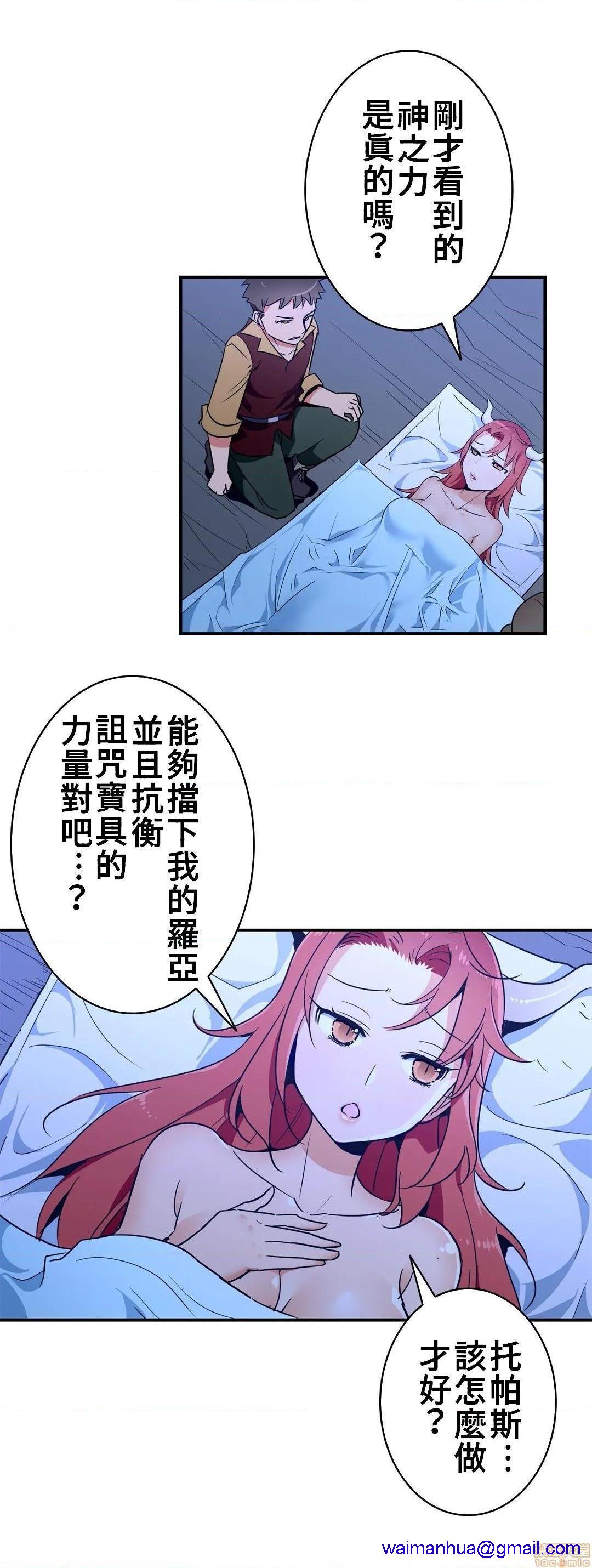 《好色勇者大人[禁漫汉化组][シトラス]ドスケベ勇者様！》漫画 第22話22