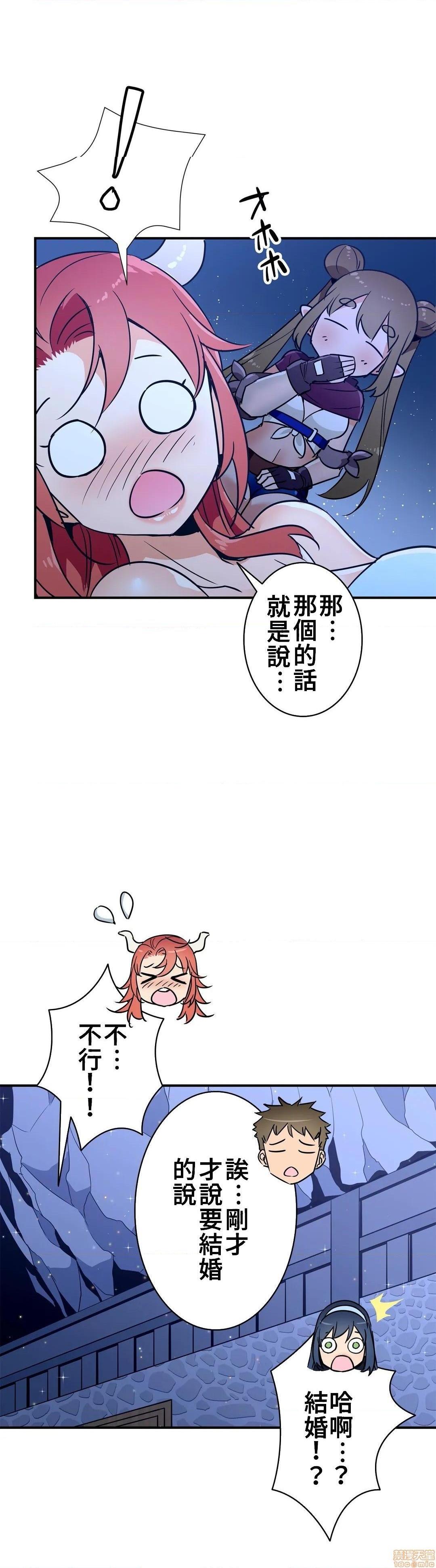 《好色勇者大人[禁漫汉化组][シトラス]ドスケベ勇者様！》漫画 第22話22