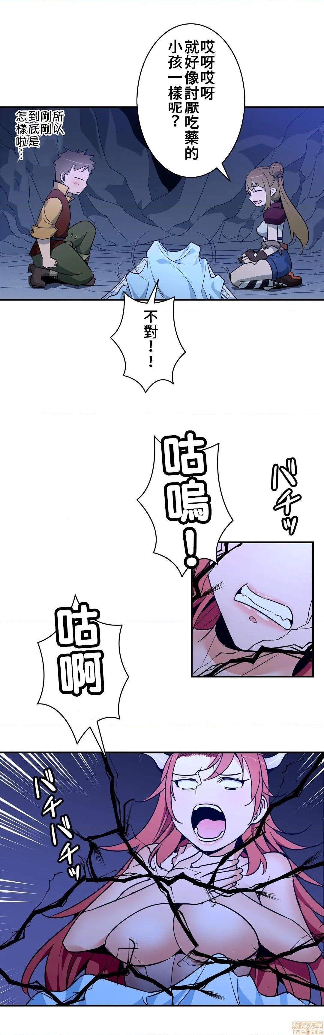 《好色勇者大人[禁漫汉化组][シトラス]ドスケベ勇者様！》漫画 第22話22