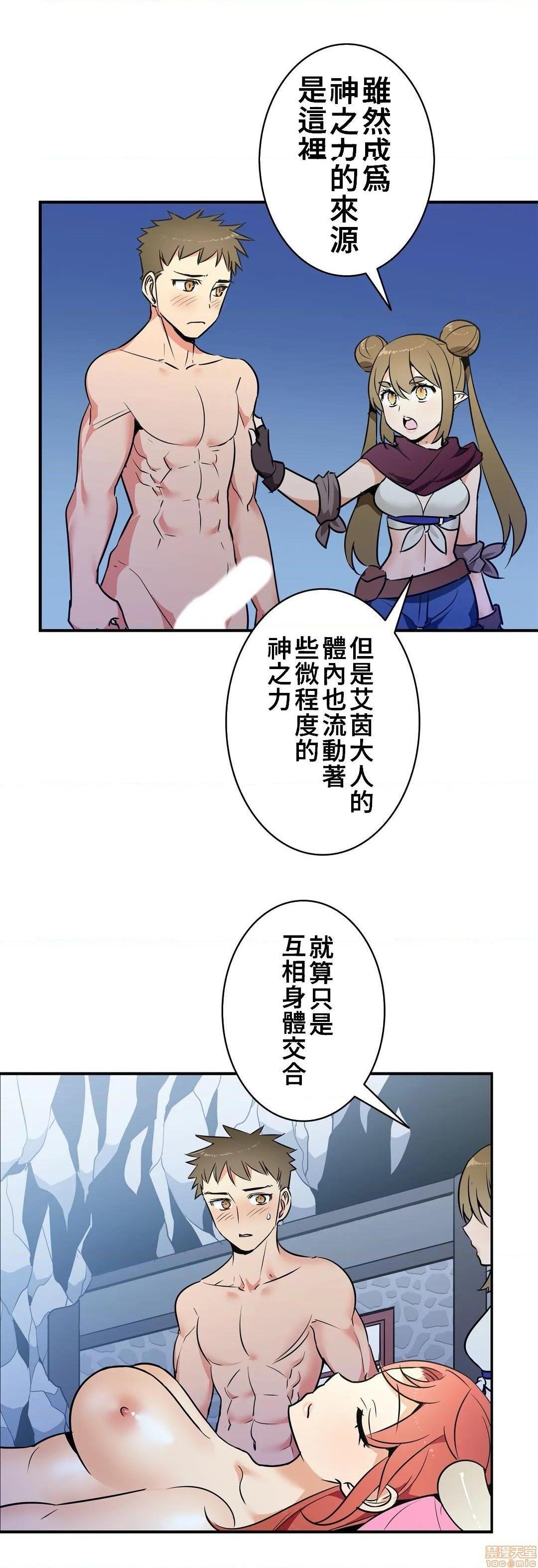 《好色勇者大人[禁漫汉化组][シトラス]ドスケベ勇者様！》漫画 第22話22