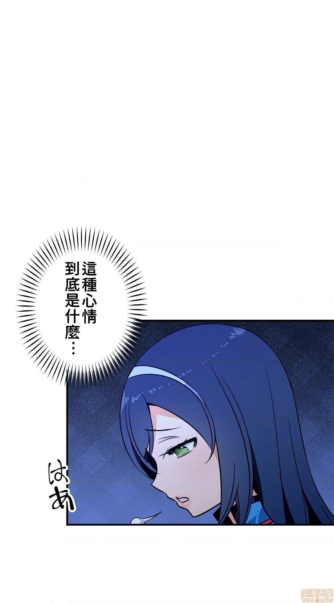 《好色勇者大人[禁漫汉化组][シトラス]ドスケベ勇者様！》漫画 第22話22