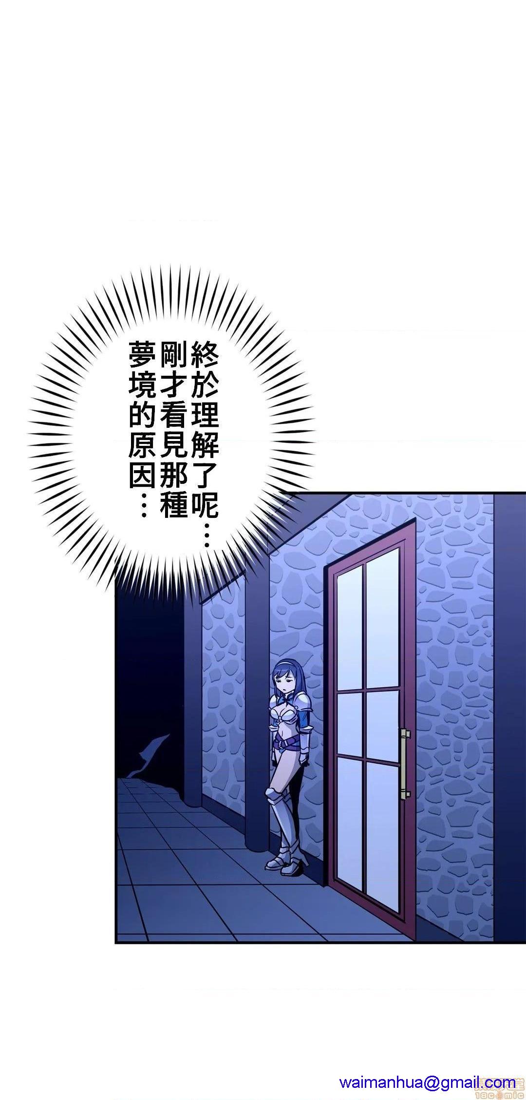 《好色勇者大人[禁漫汉化组][シトラス]ドスケベ勇者様！》漫画 第22話22