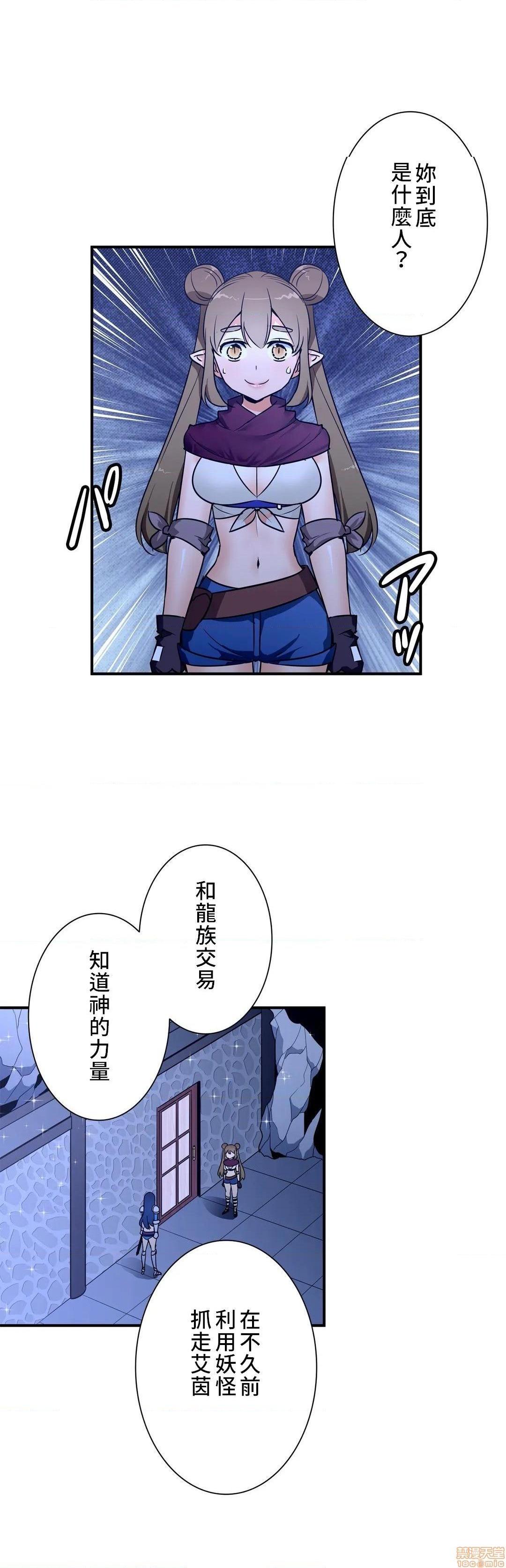 《好色勇者大人[禁漫汉化组][シトラス]ドスケベ勇者様！》漫画 第23話23