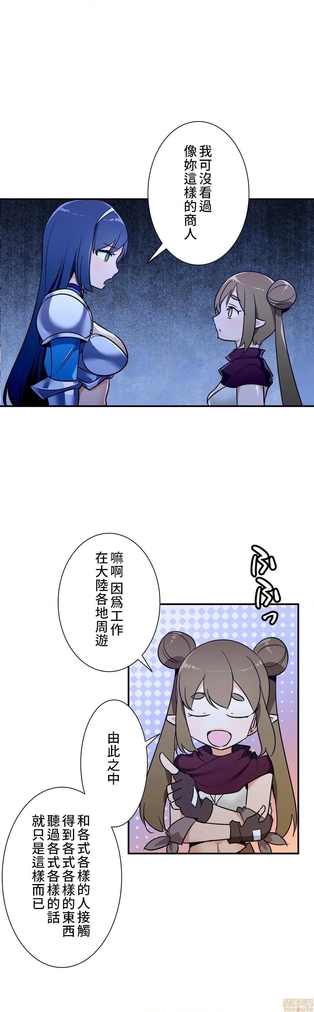 《好色勇者大人[禁漫汉化组][シトラス]ドスケベ勇者様！》漫画 第23話23