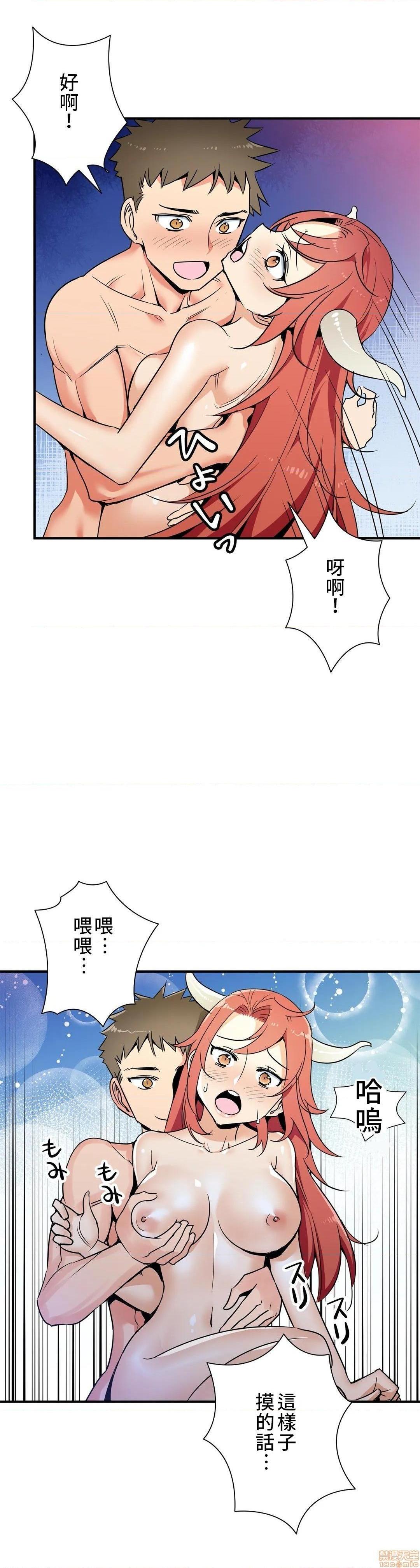 《好色勇者大人[禁漫汉化组][シトラス]ドスケベ勇者様！》漫画 第23話23