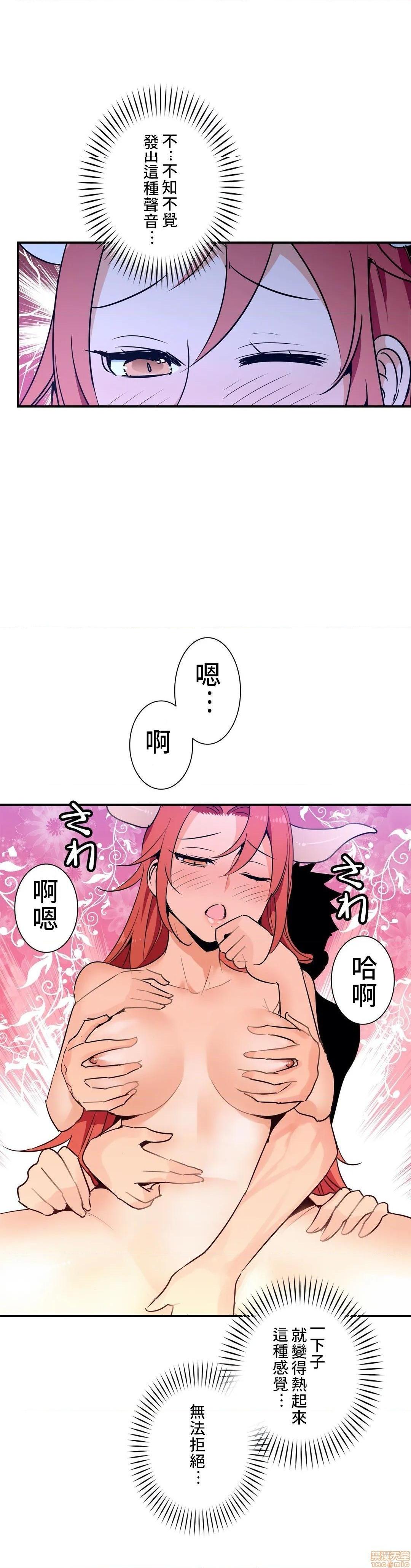 《好色勇者大人[禁漫汉化组][シトラス]ドスケベ勇者様！》漫画 第23話23