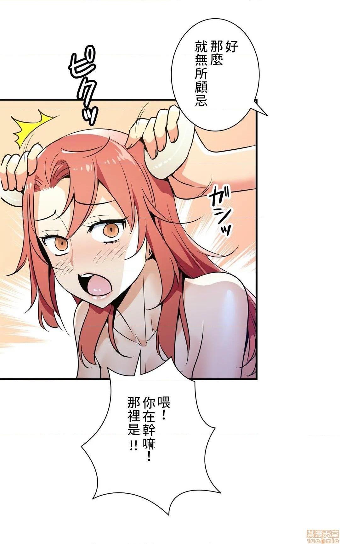 《好色勇者大人[禁漫汉化组][シトラス]ドスケベ勇者様！》漫画 第23話23