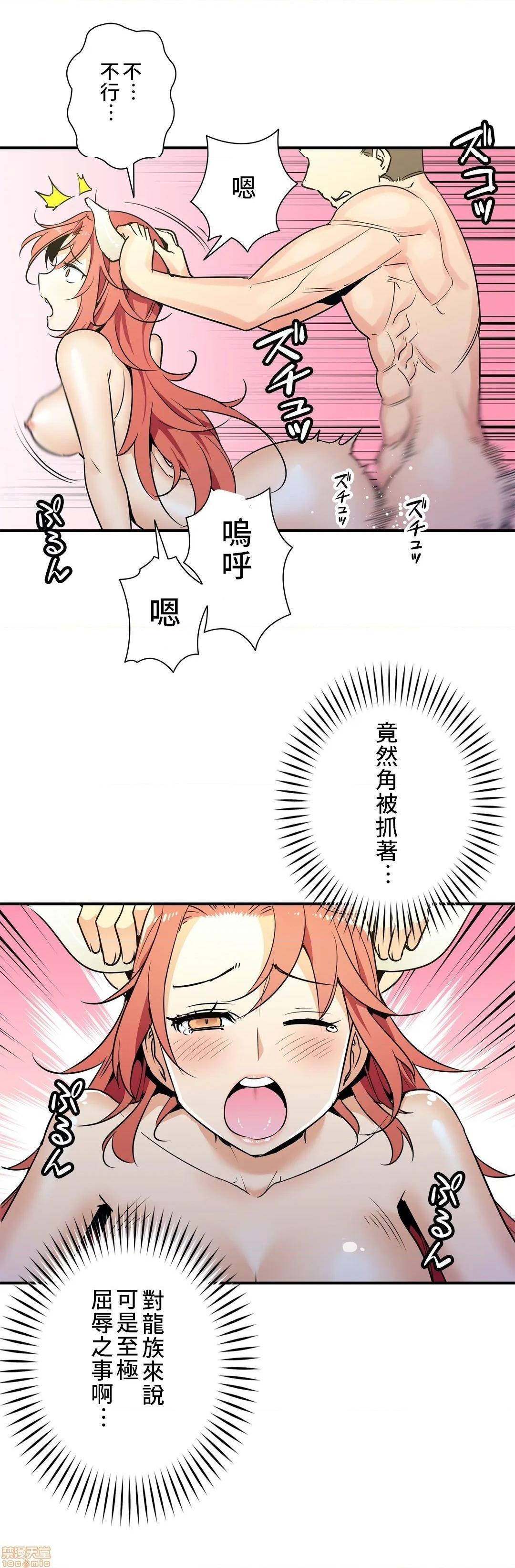 《好色勇者大人[禁漫汉化组][シトラス]ドスケベ勇者様！》漫画 第23話23