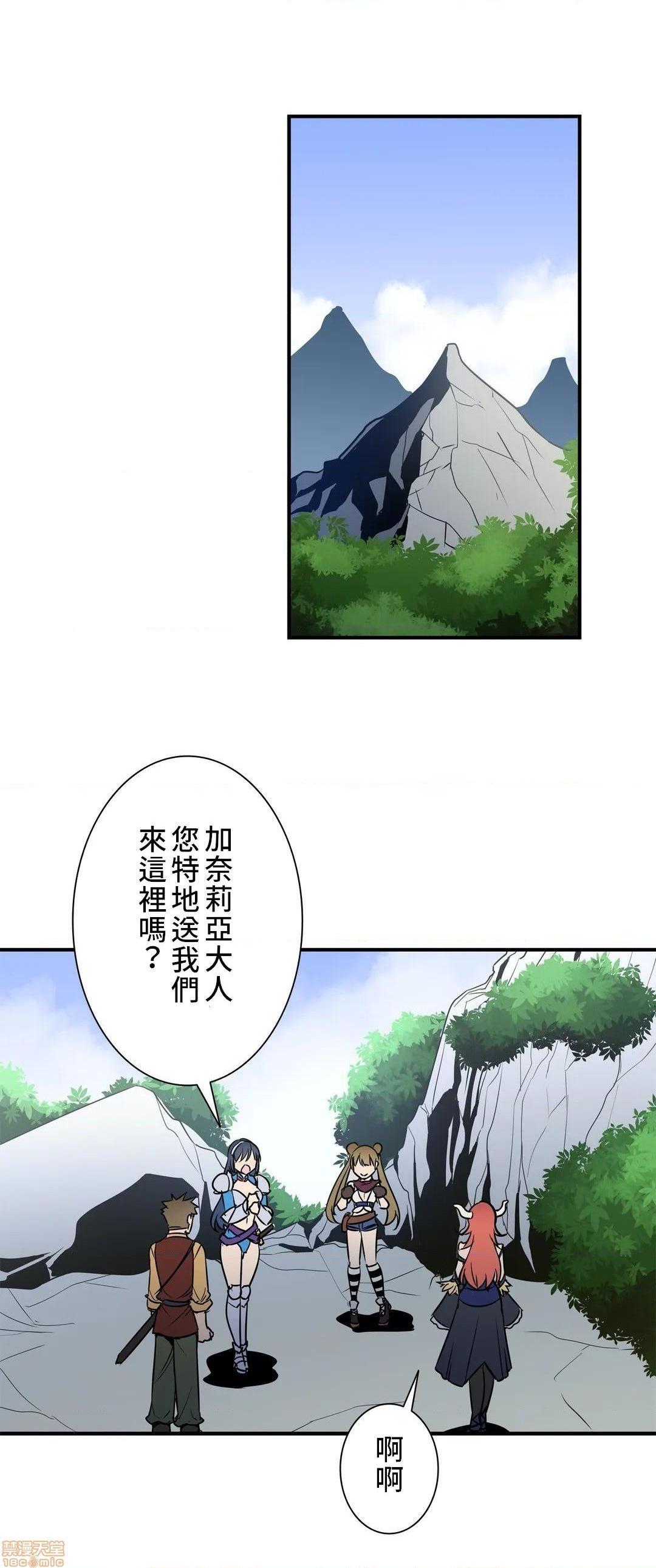 《好色勇者大人[禁漫汉化组][シトラス]ドスケベ勇者様！》漫画 第24話24